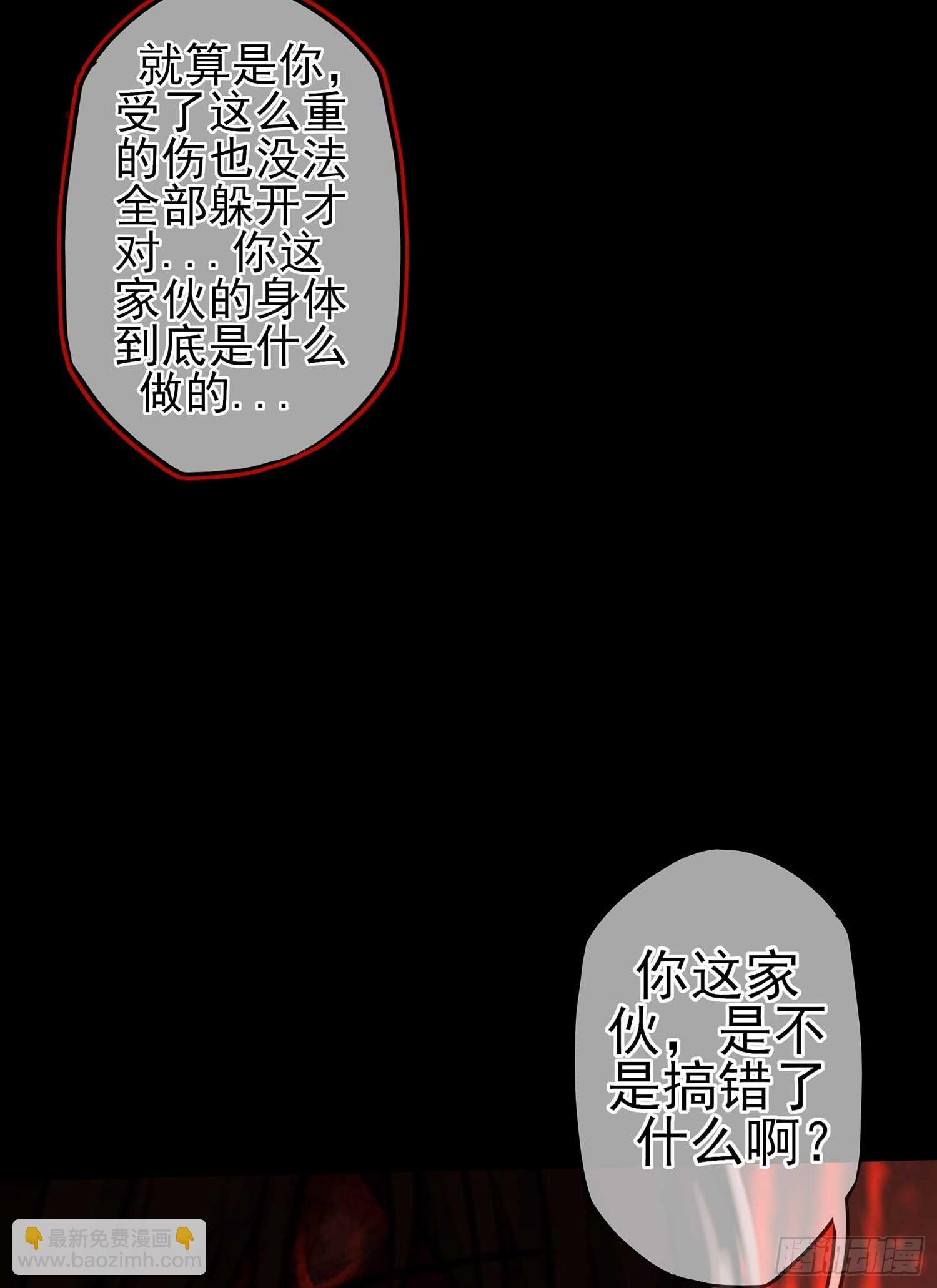 恶人