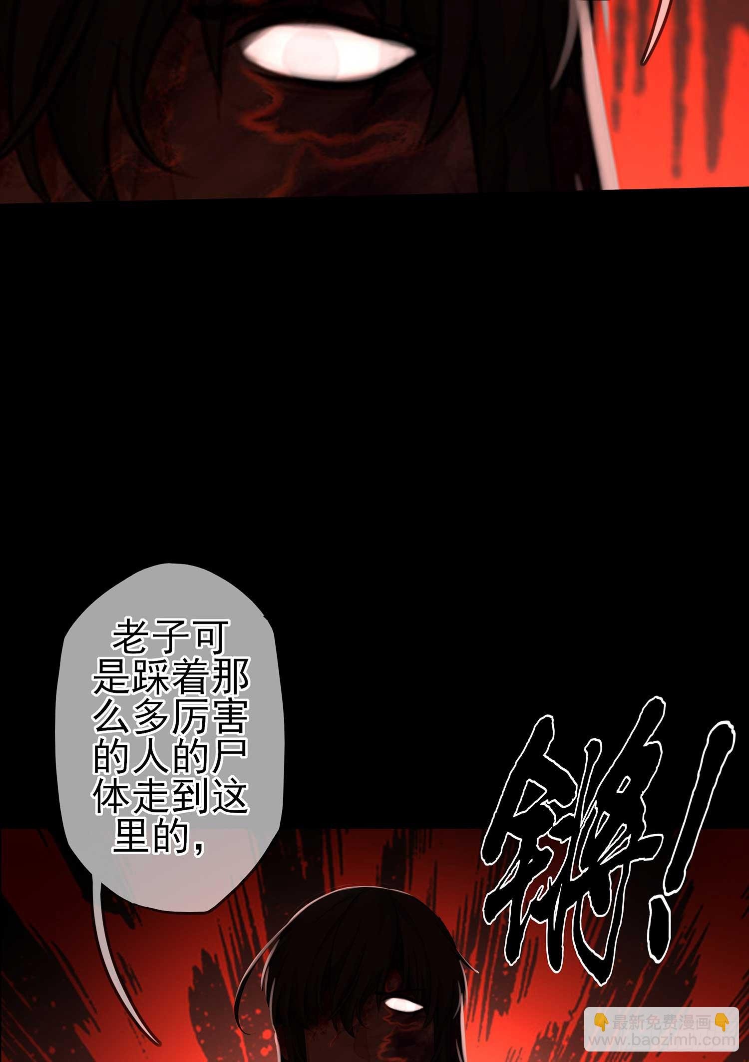 恶人