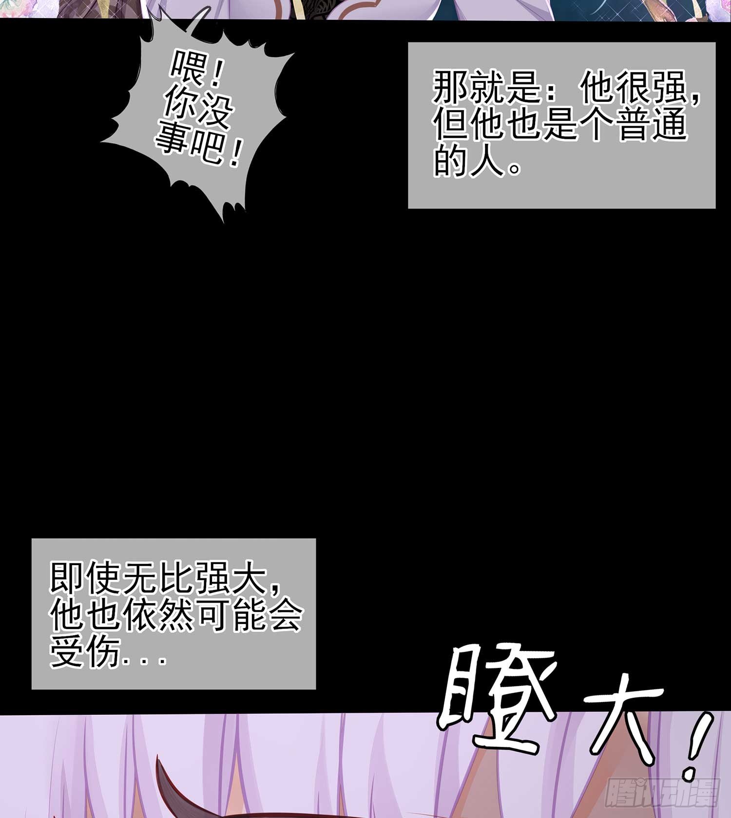 疼