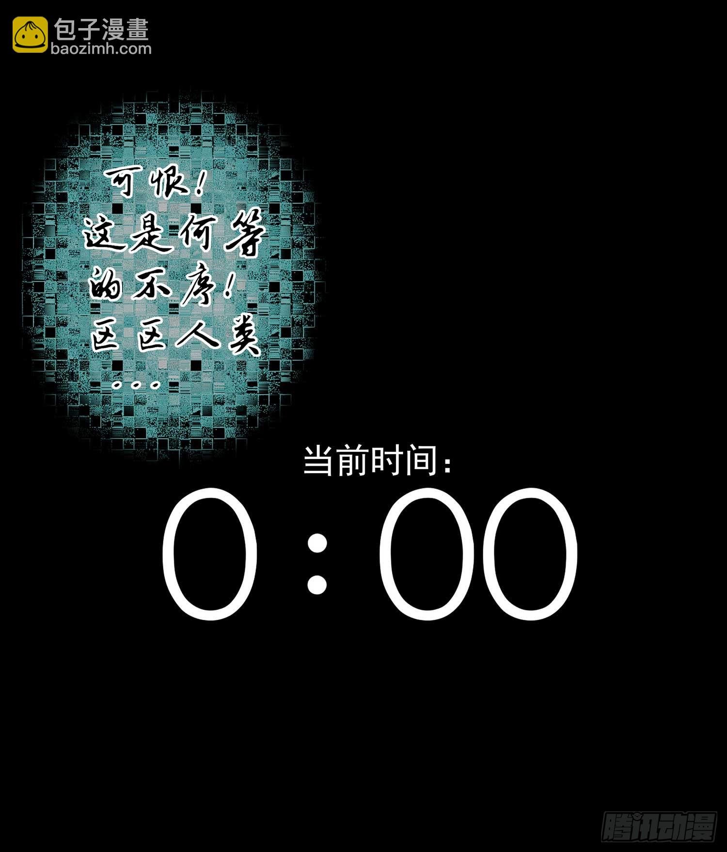 秩序之龙