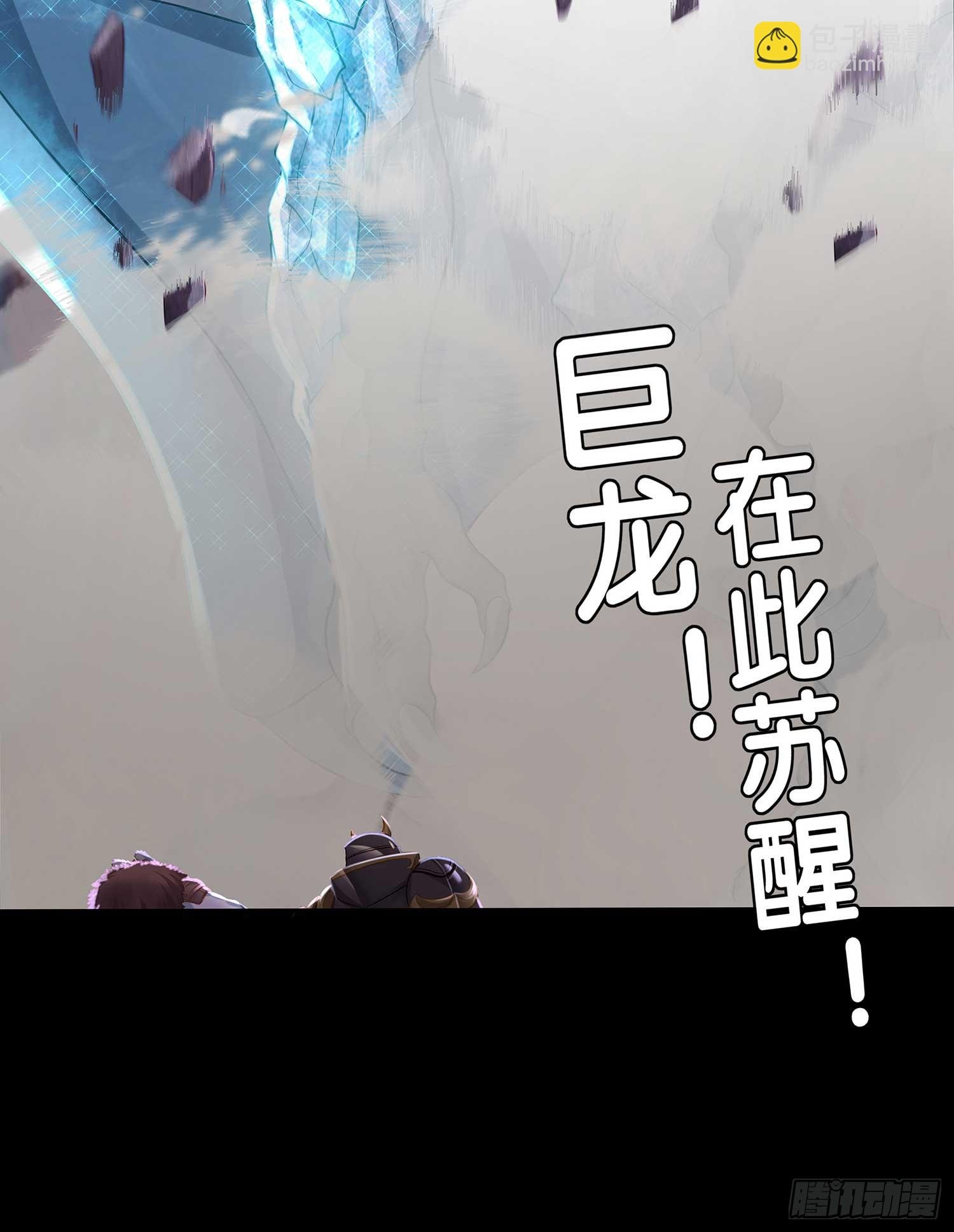 秩序之龙