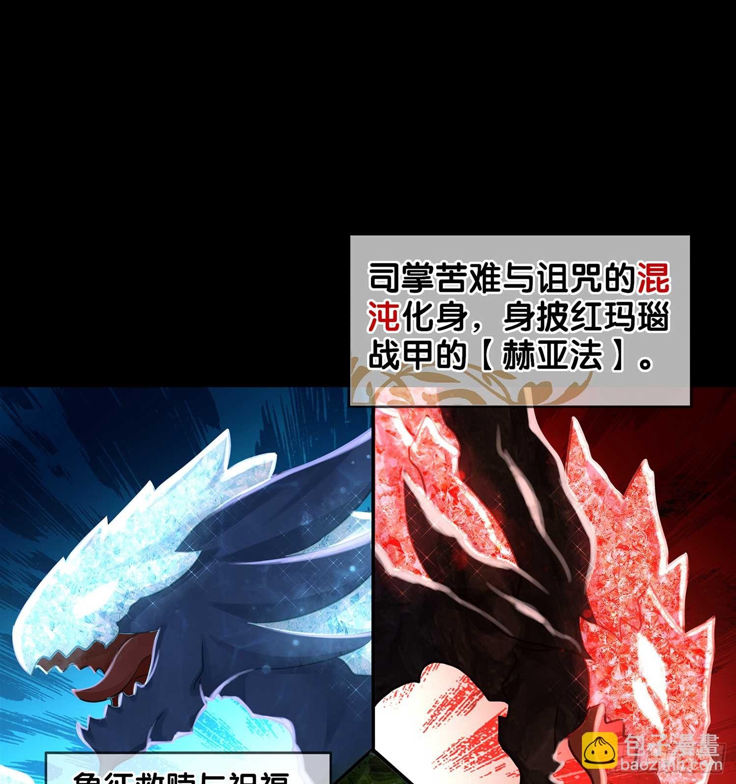 秩序之龙