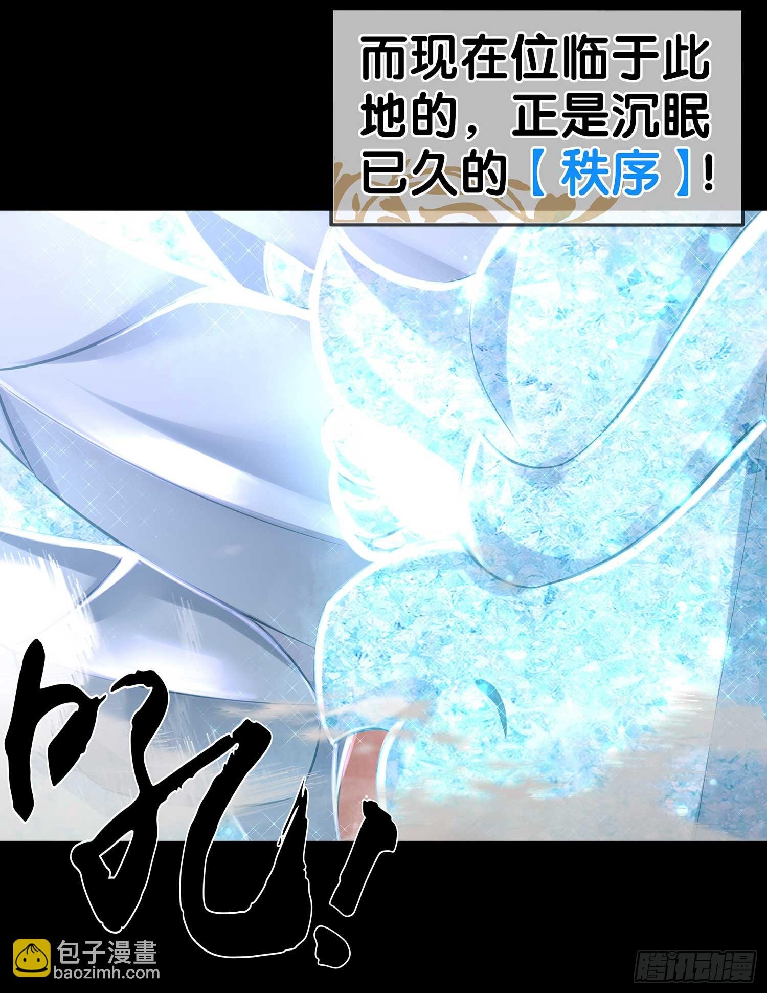 秩序之龙