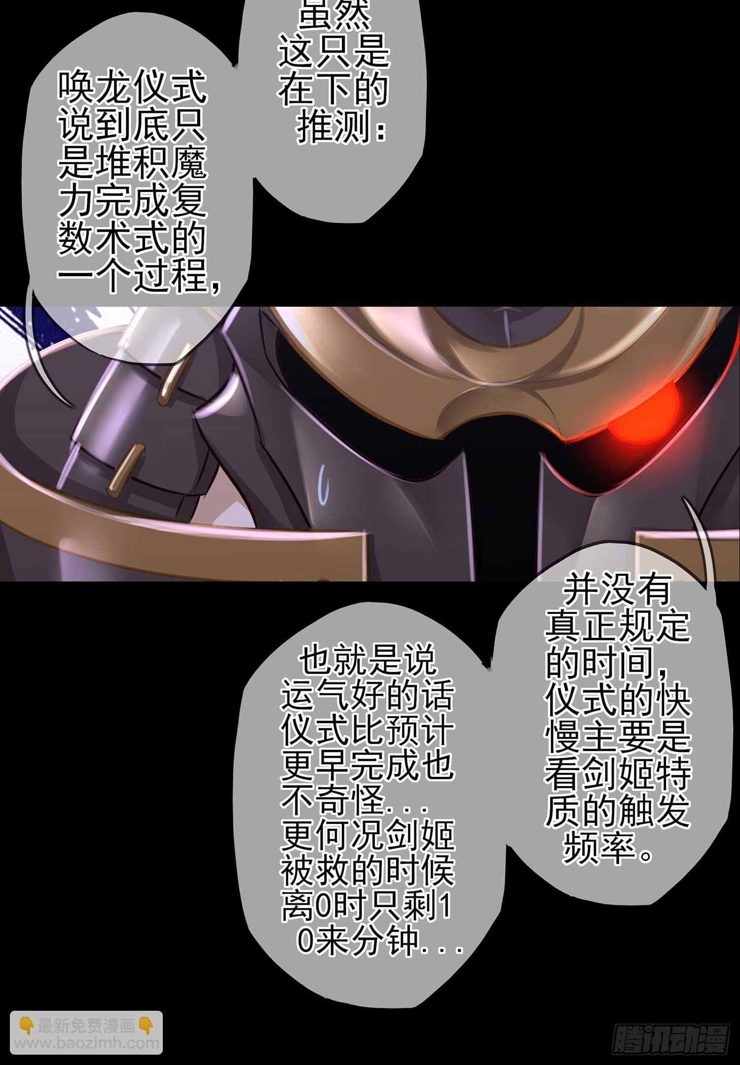 秩序之龙