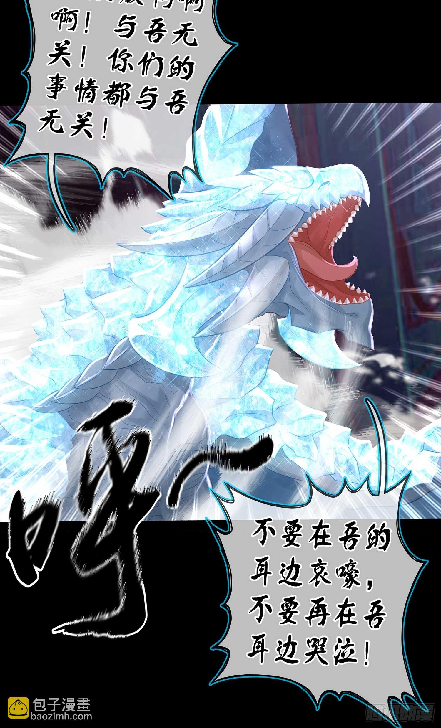 秩序之龙