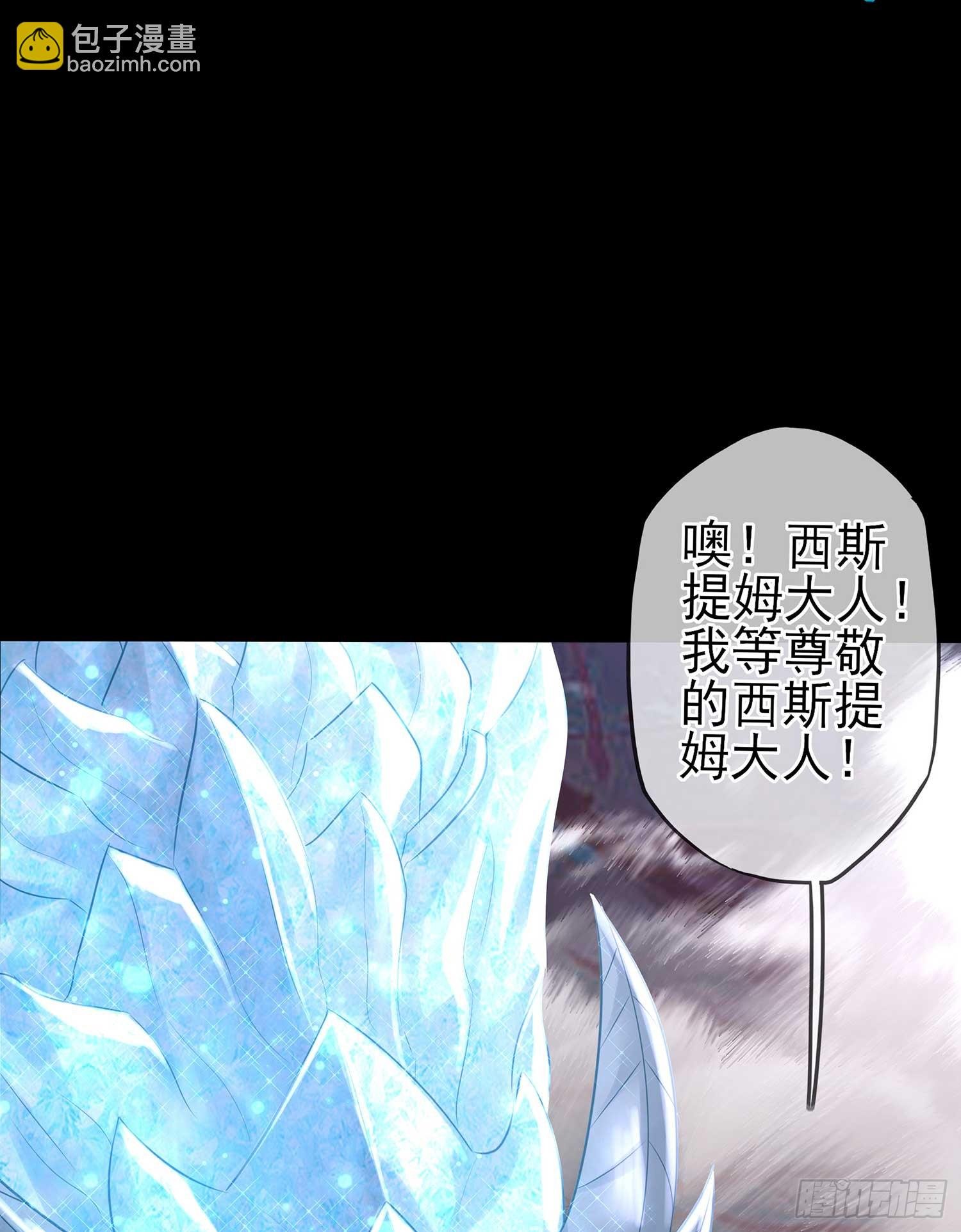 秩序之龙