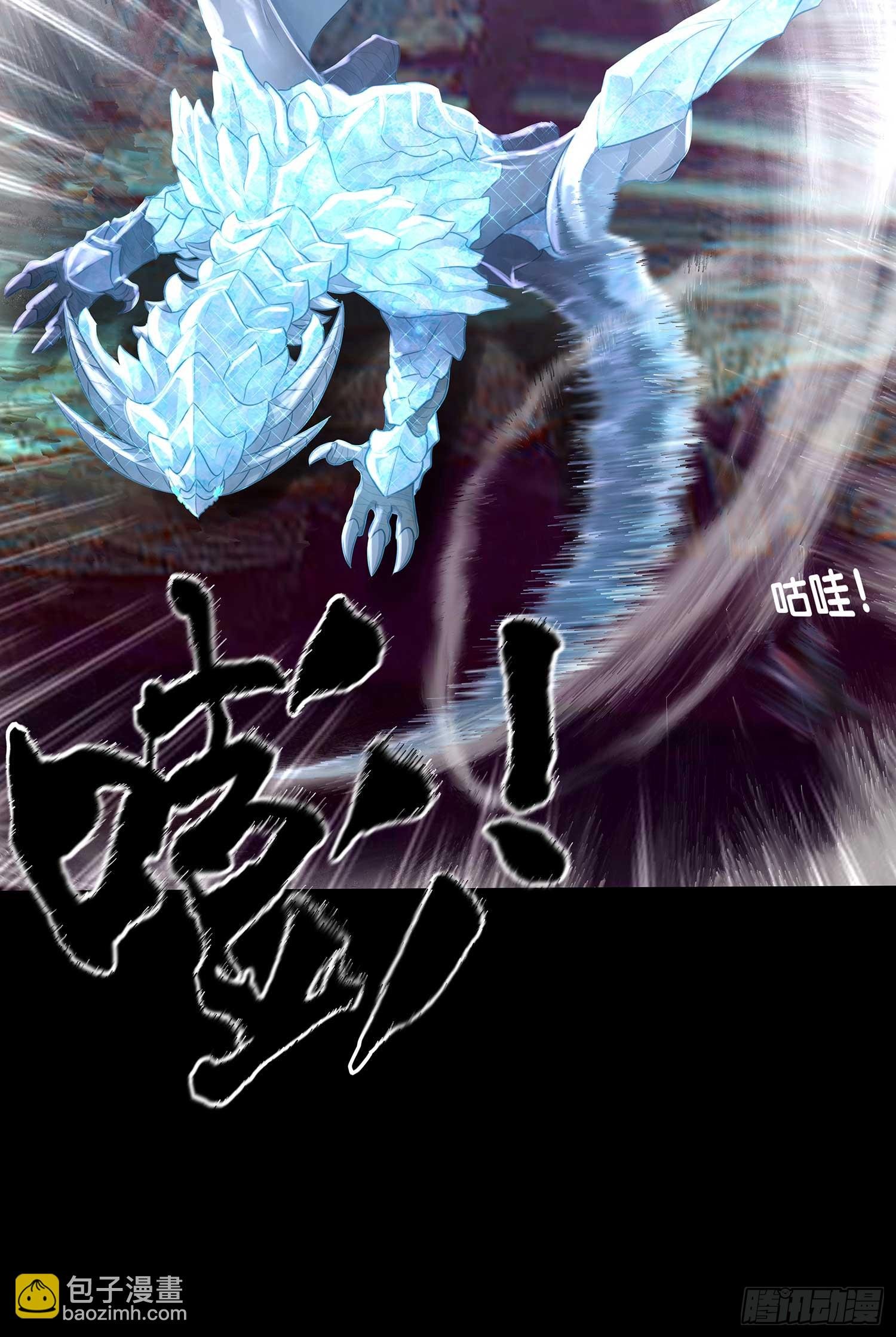 秩序之龙