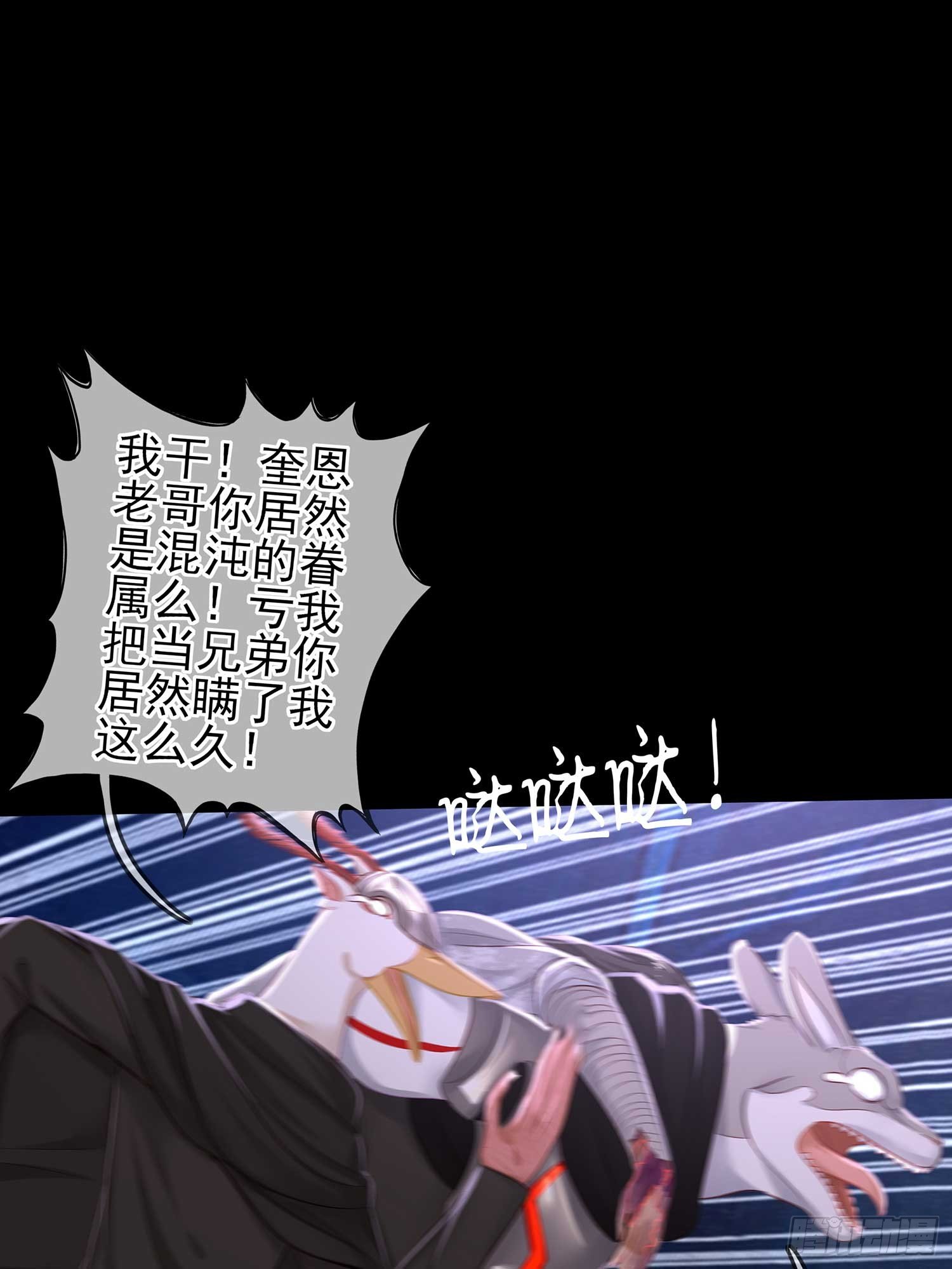 秩序之龙