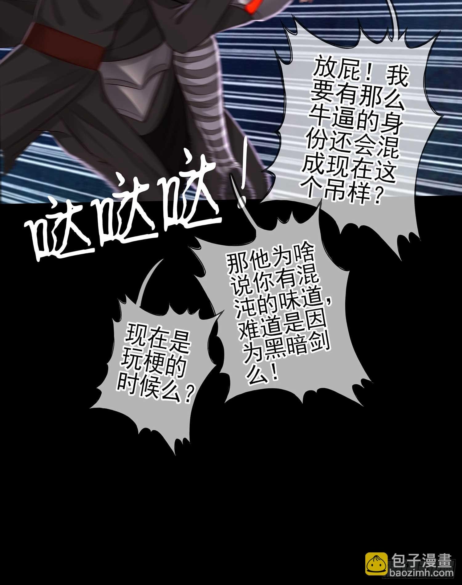 秩序之龙