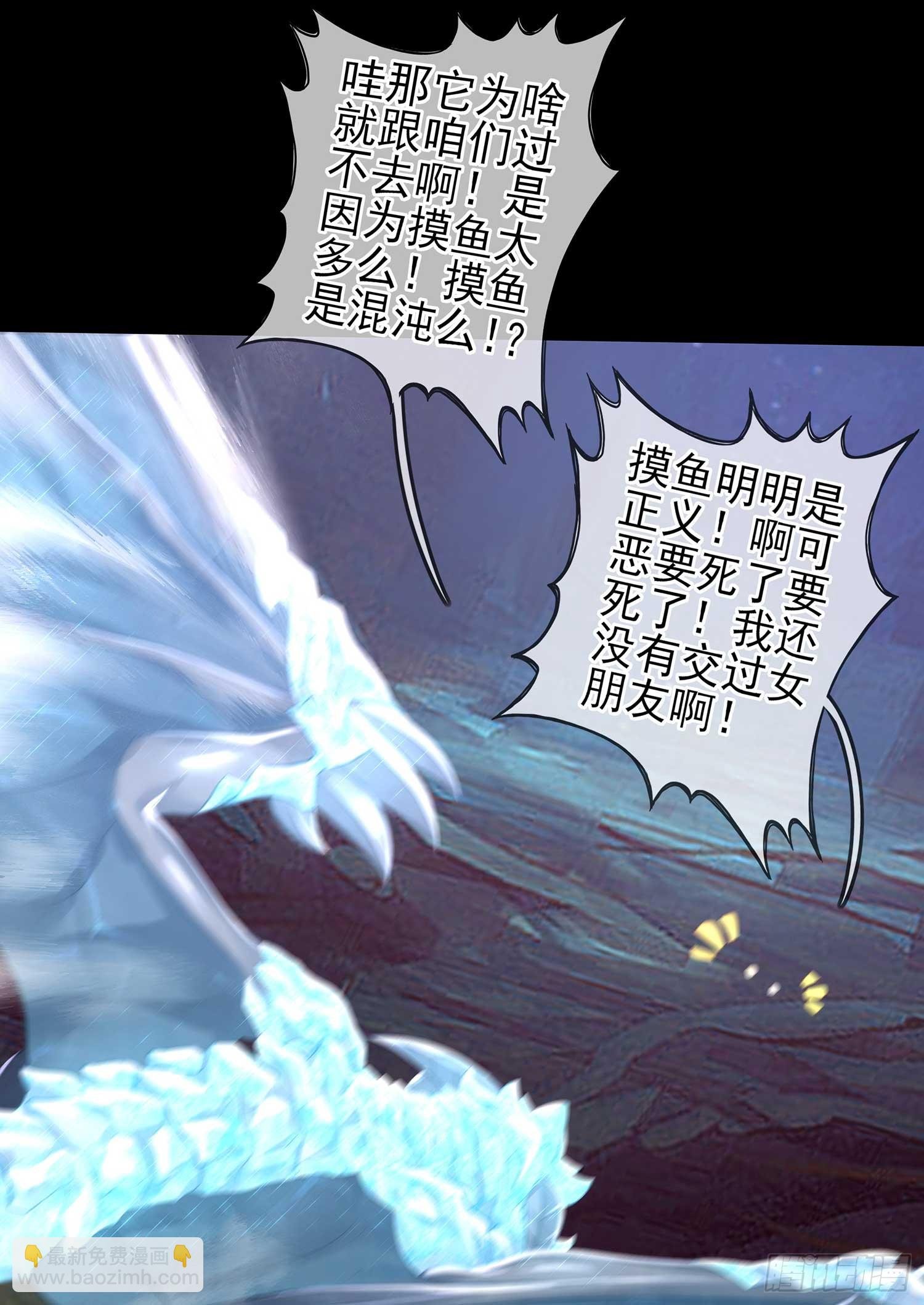 秩序之龙