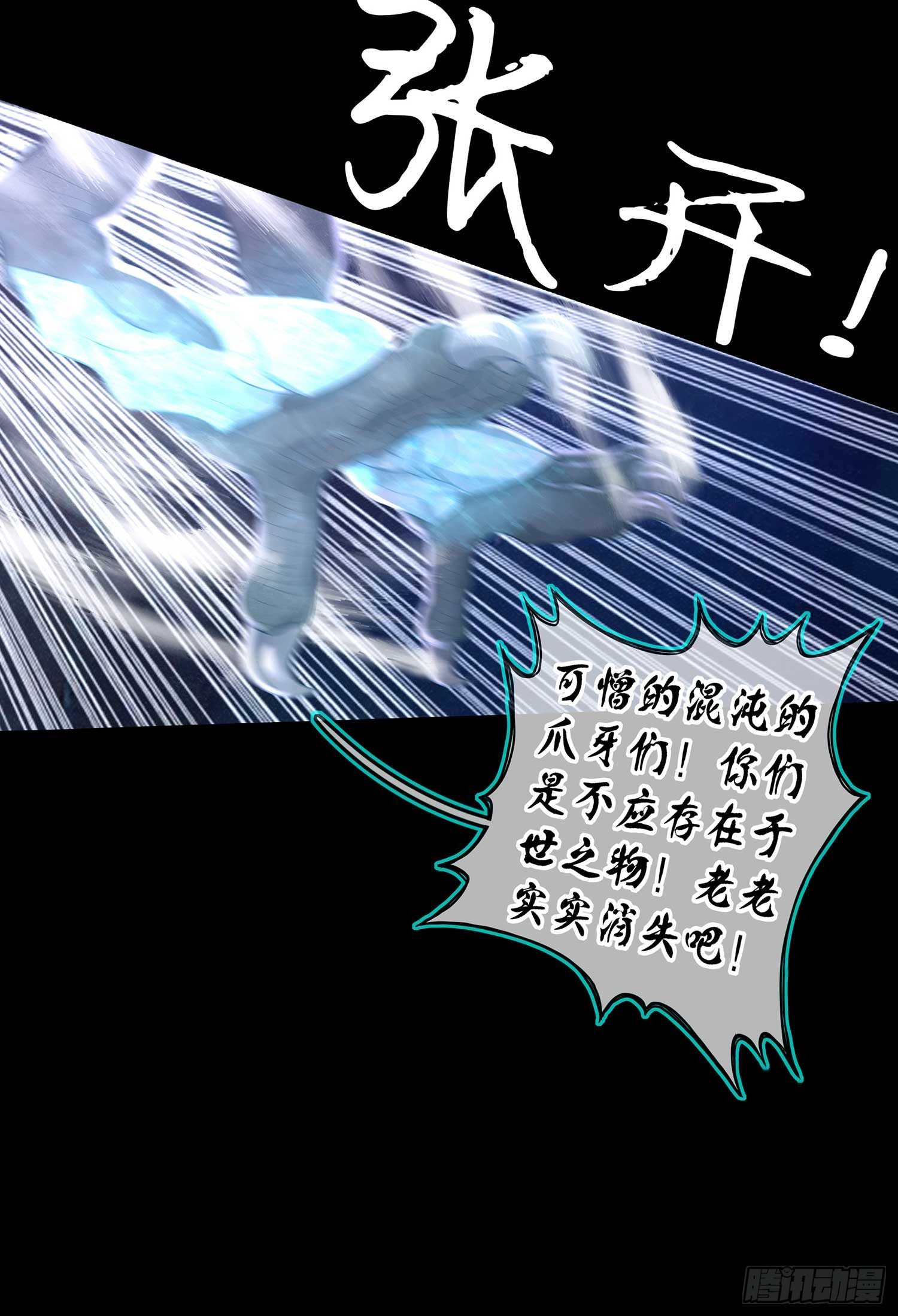 秩序之龙