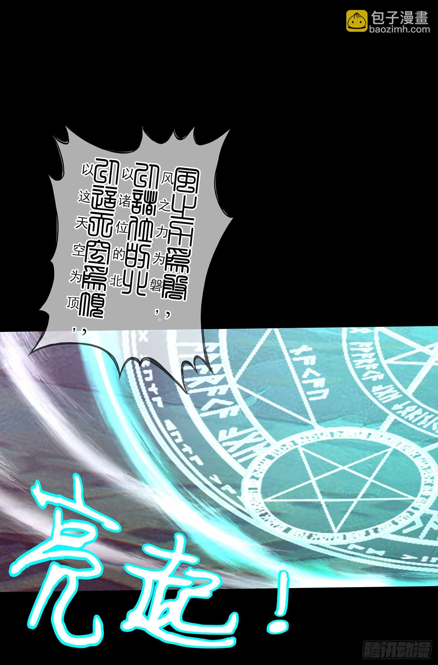 秩序之龙