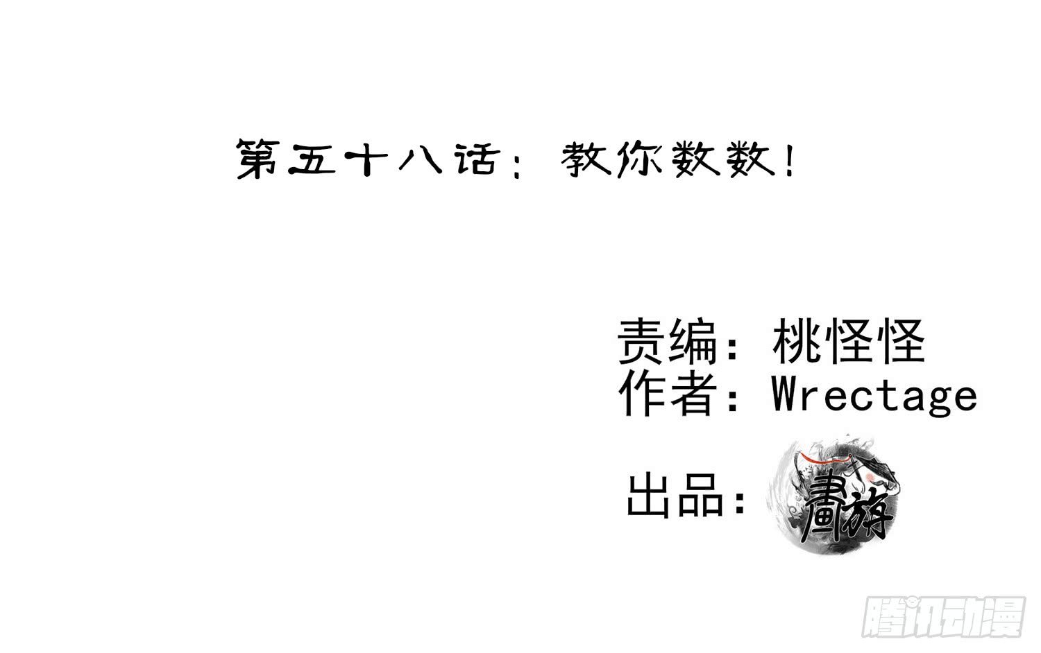 教你数数