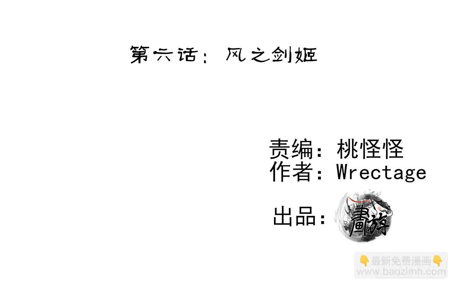 风之剑姬