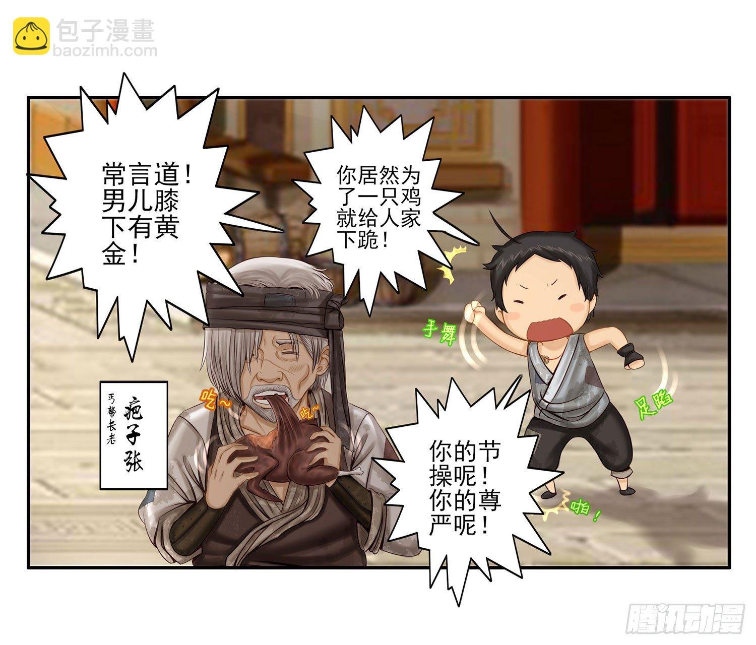 风之剑姬