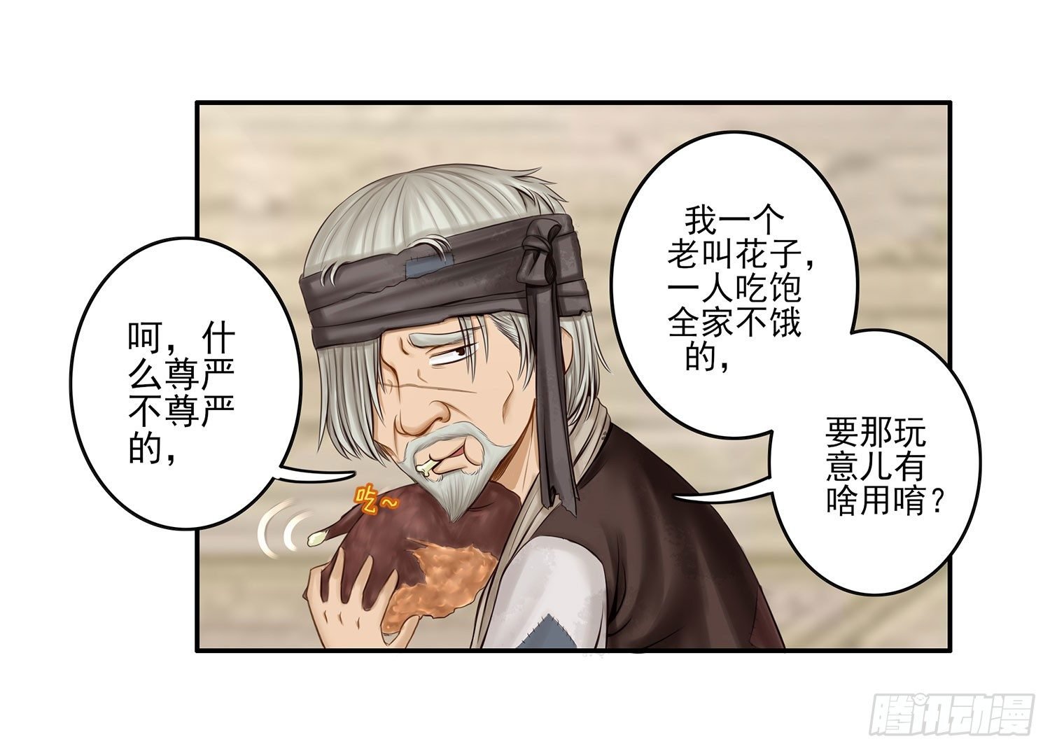 风之剑姬