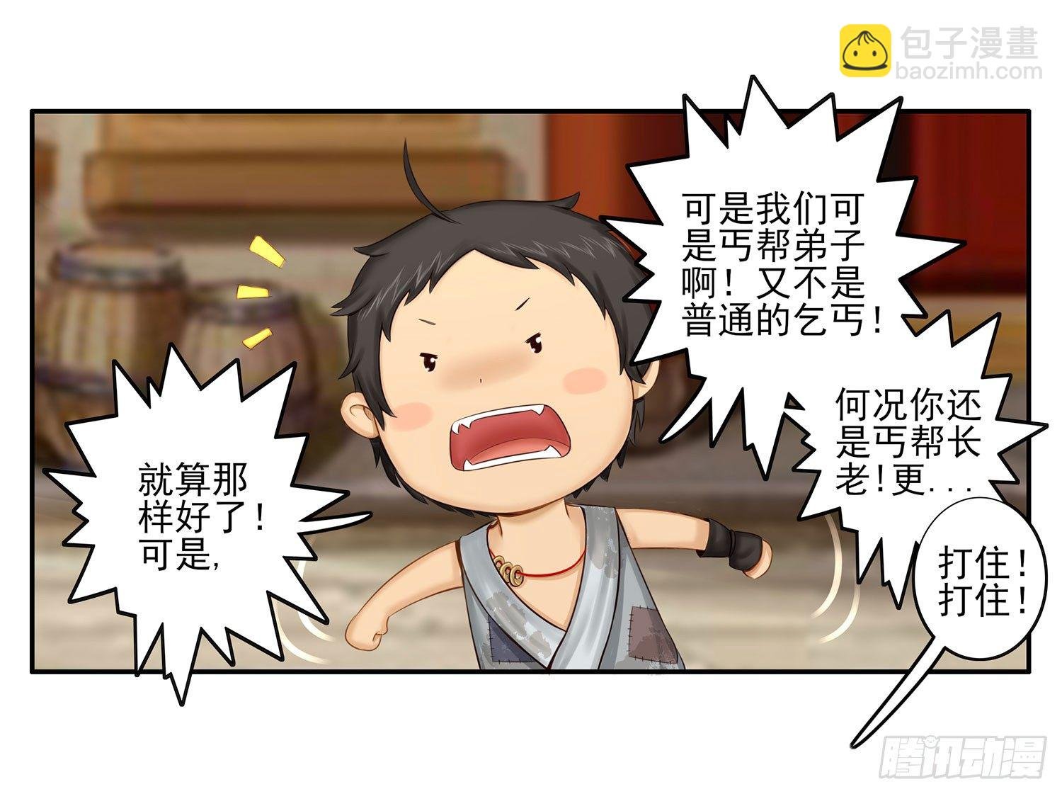 风之剑姬