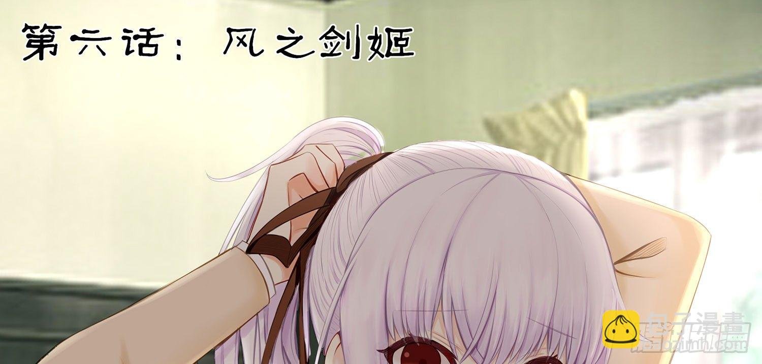 风之剑姬