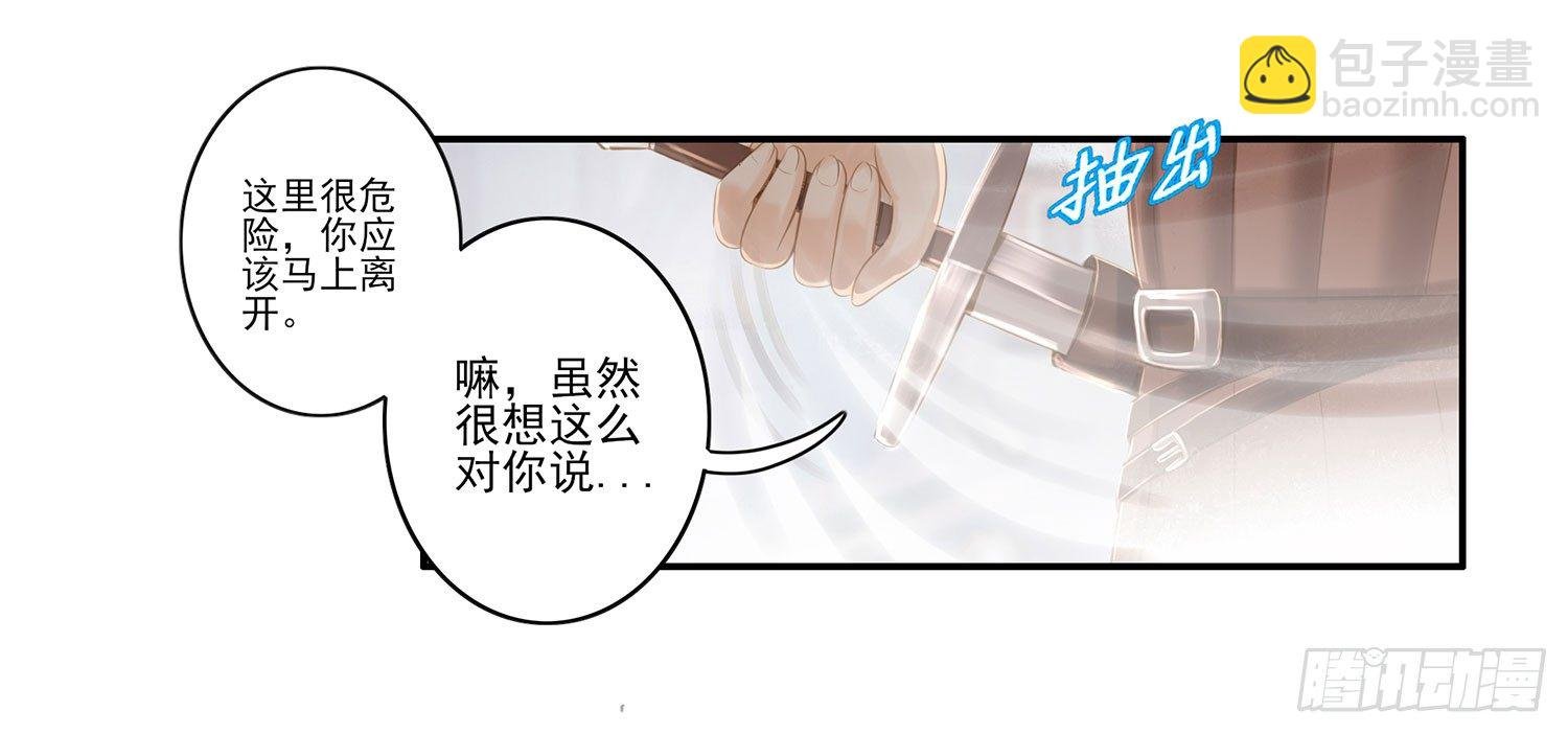 风之剑姬