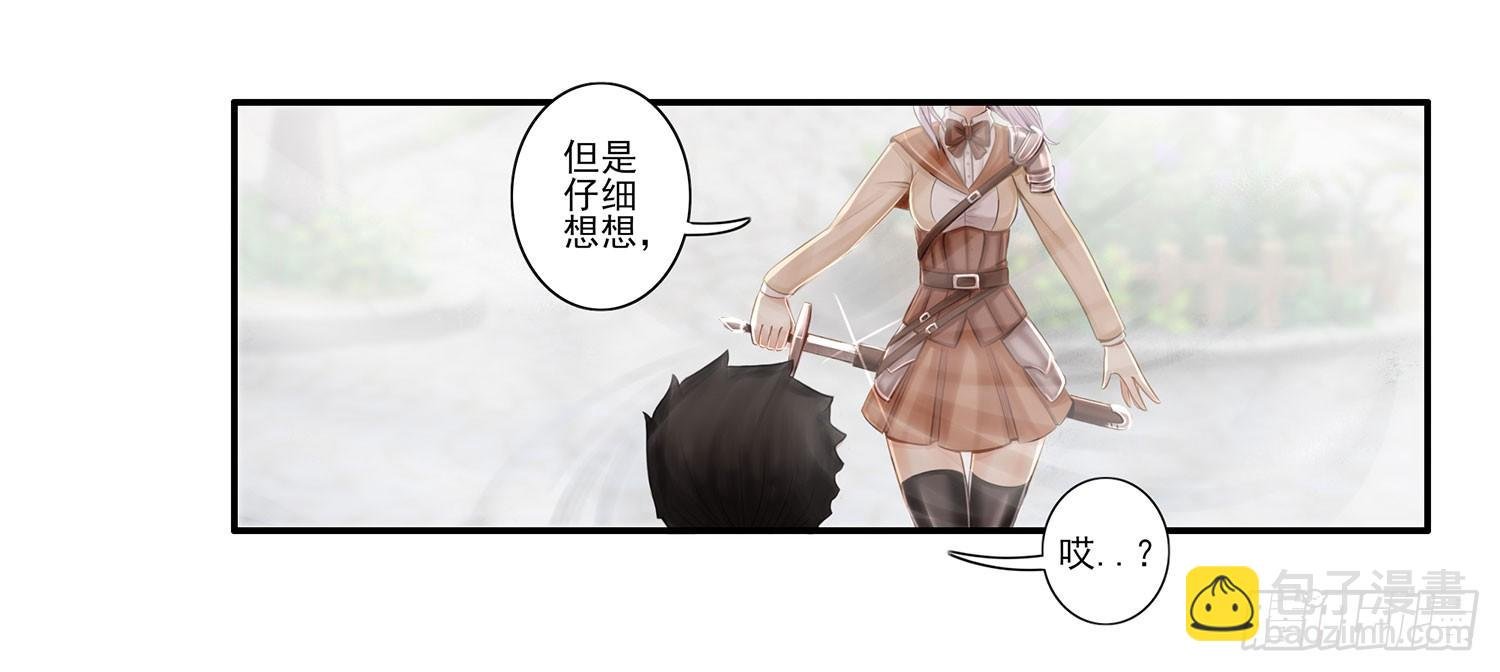风之剑姬