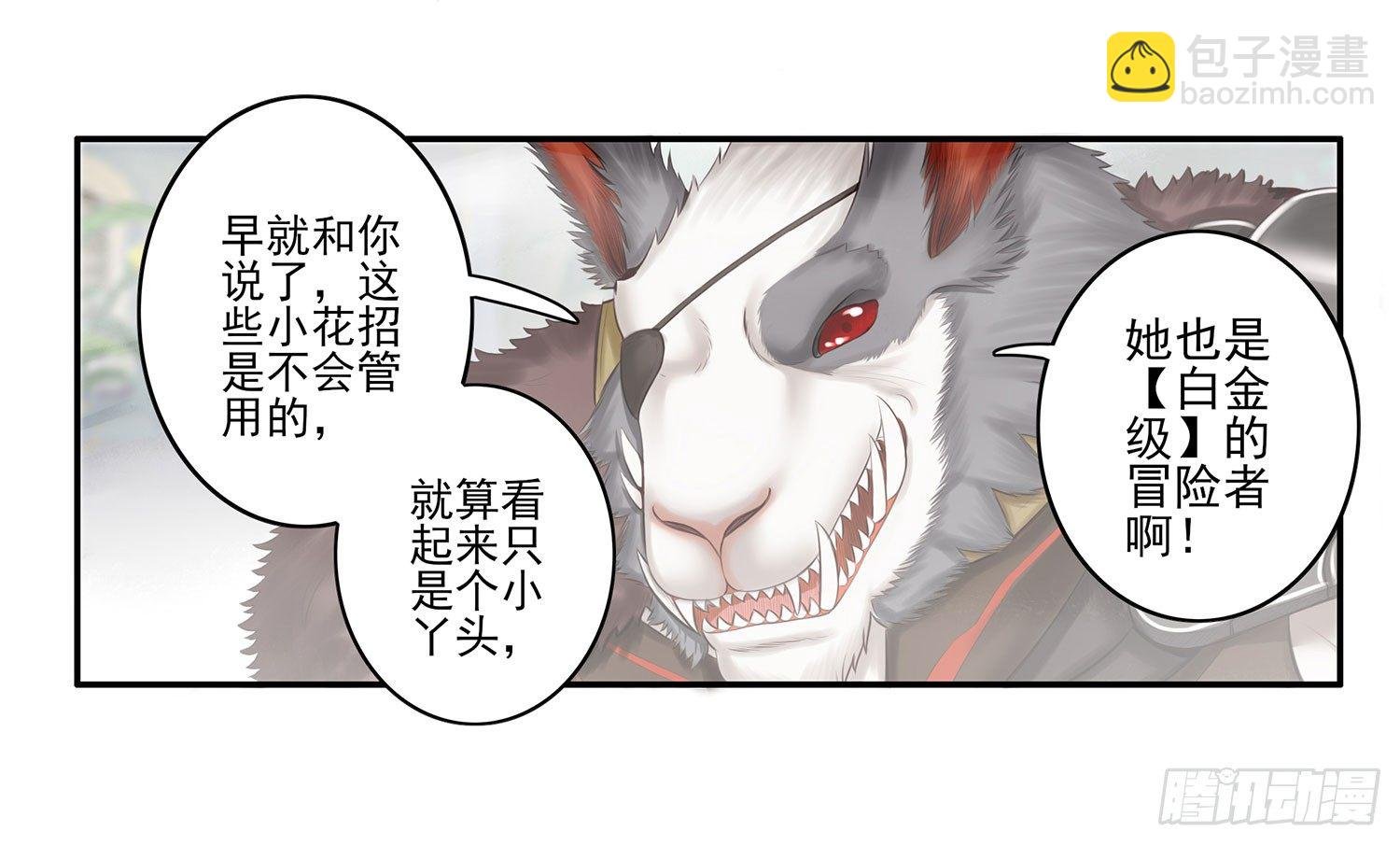 风之剑姬