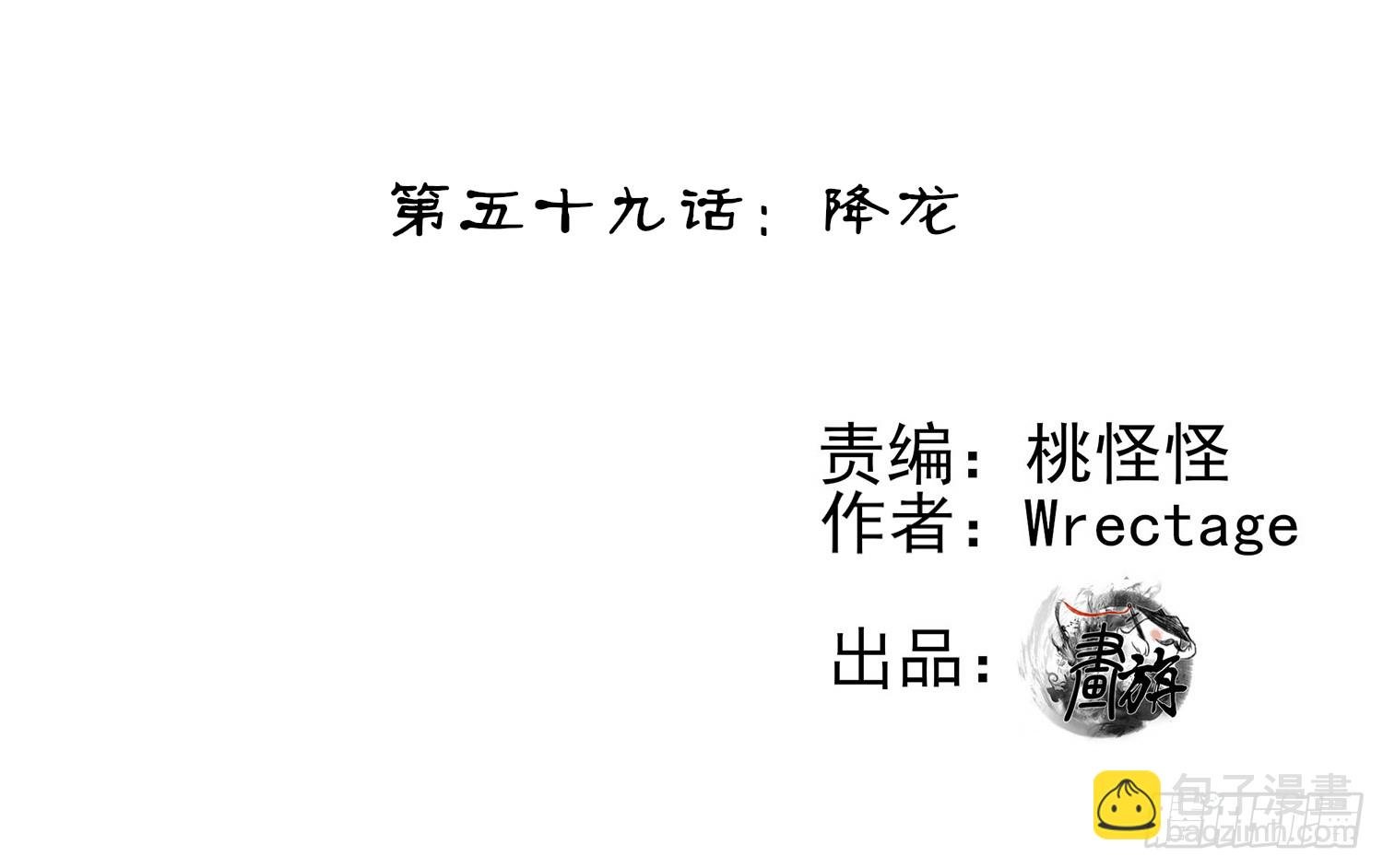 降龙