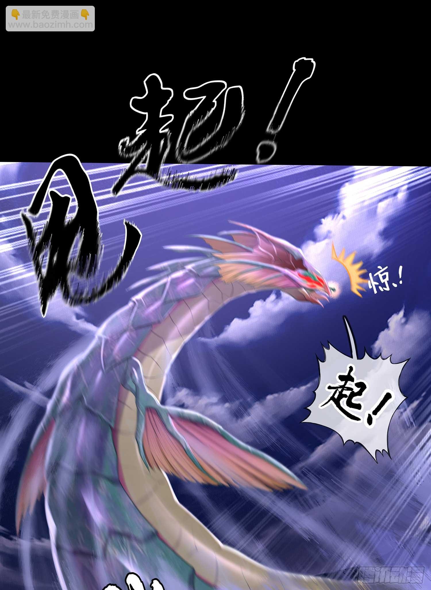 降龙