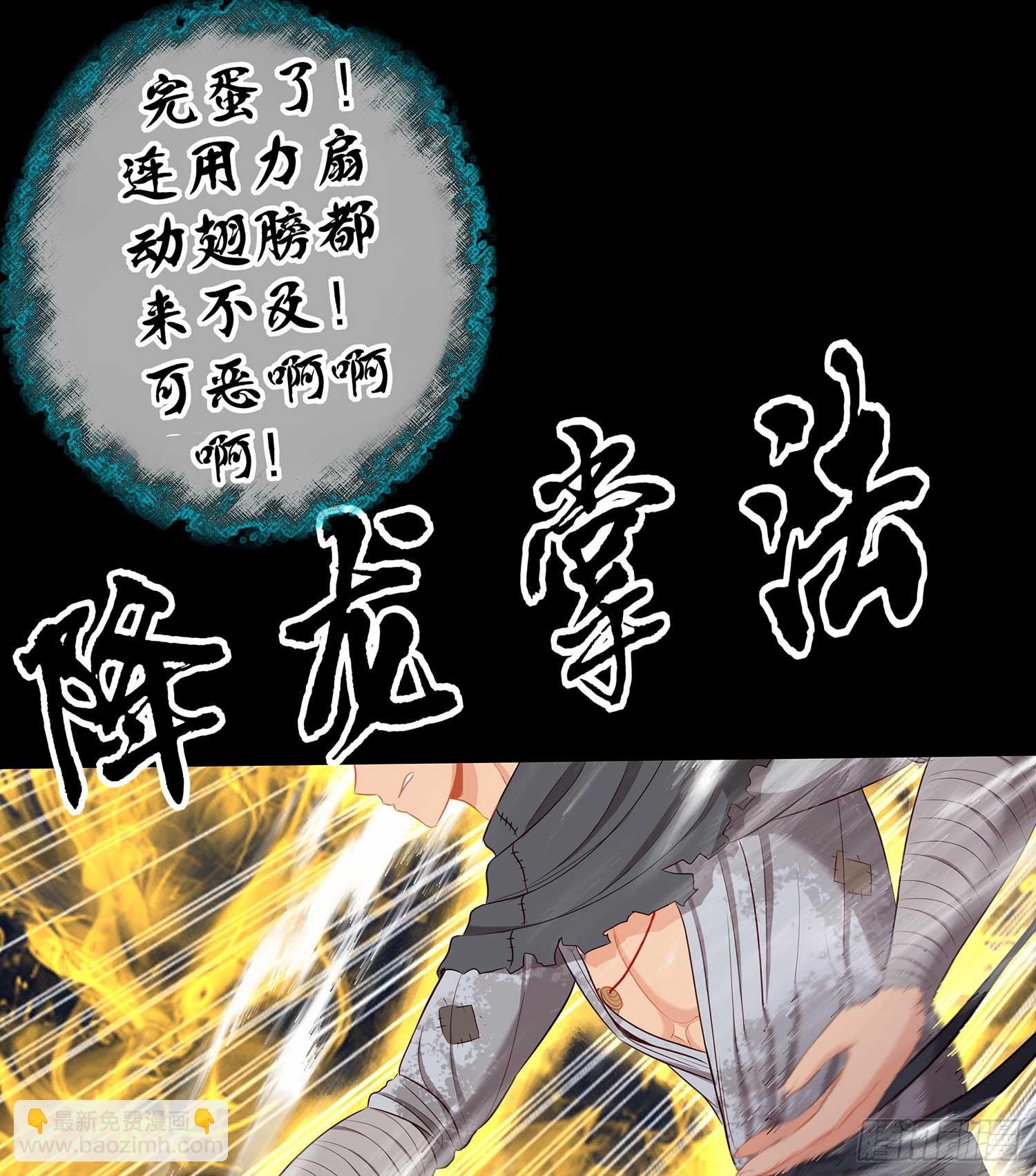 降龙