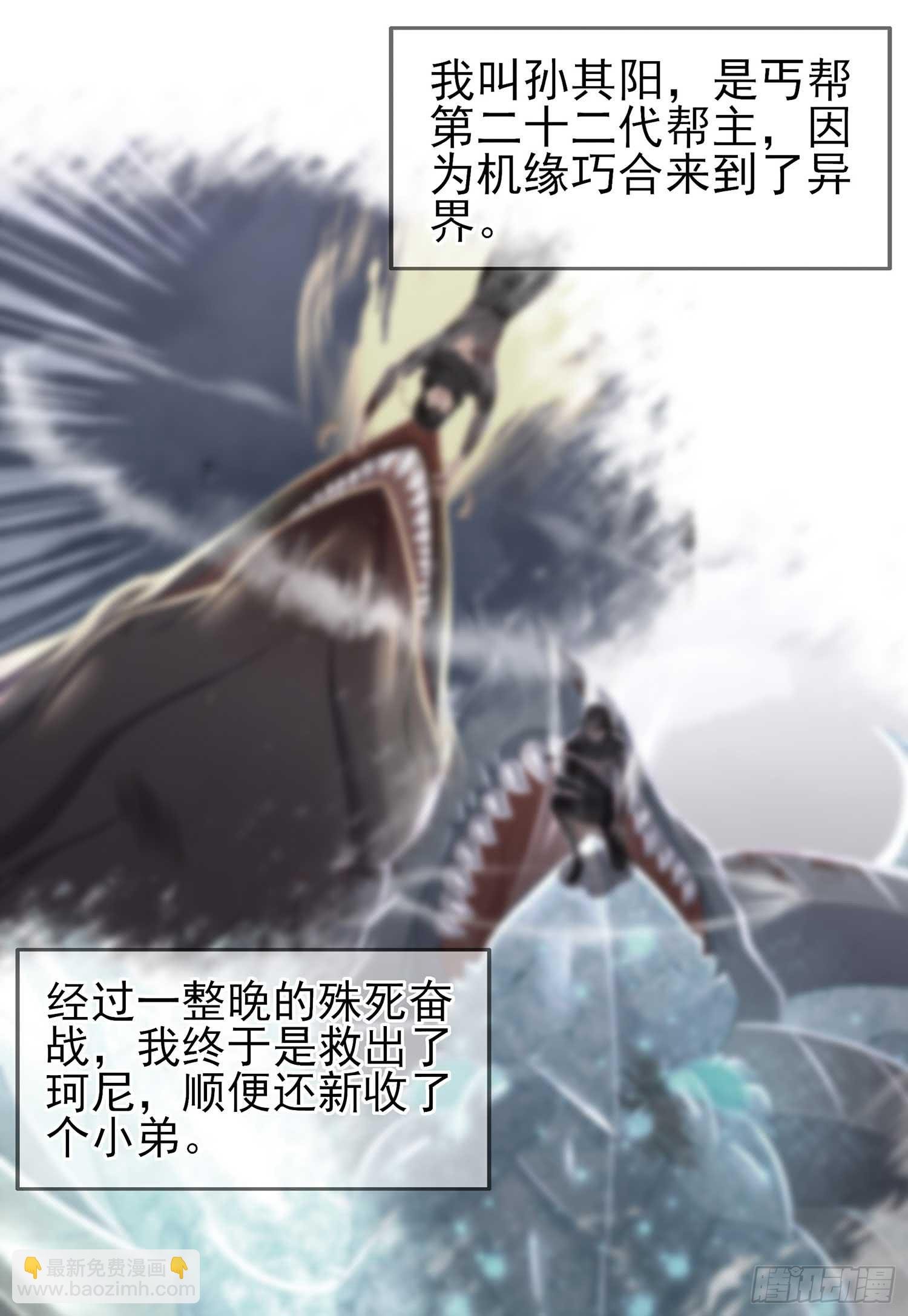 获救的公主
