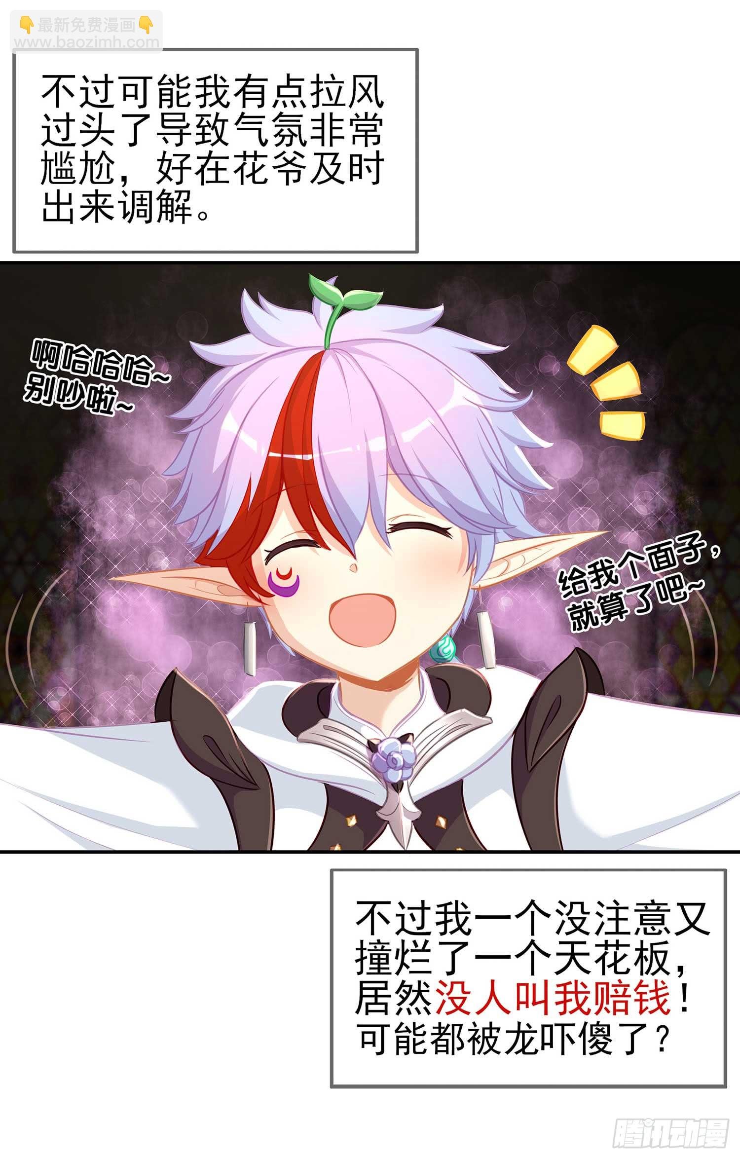获救的公主