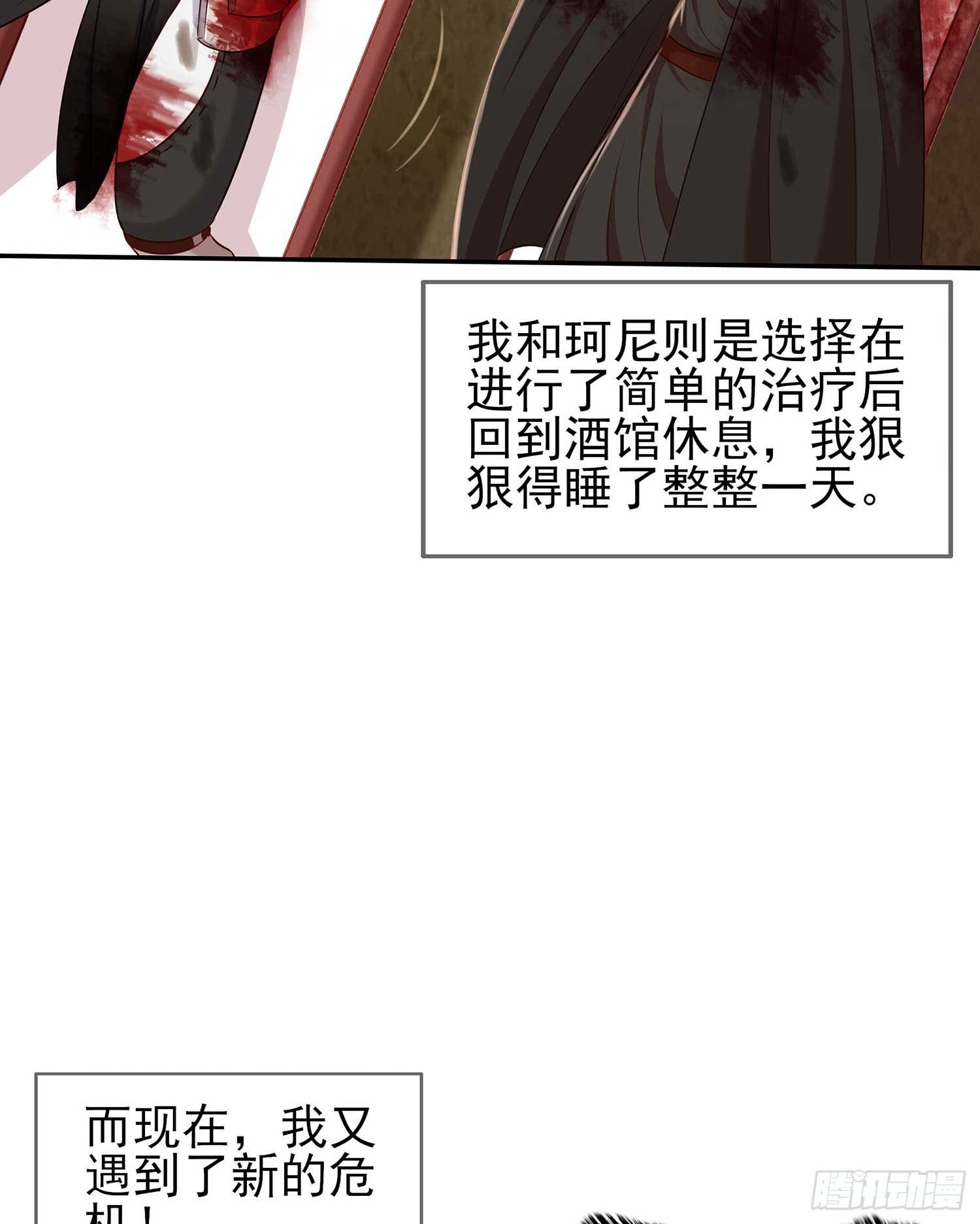 获救的公主
