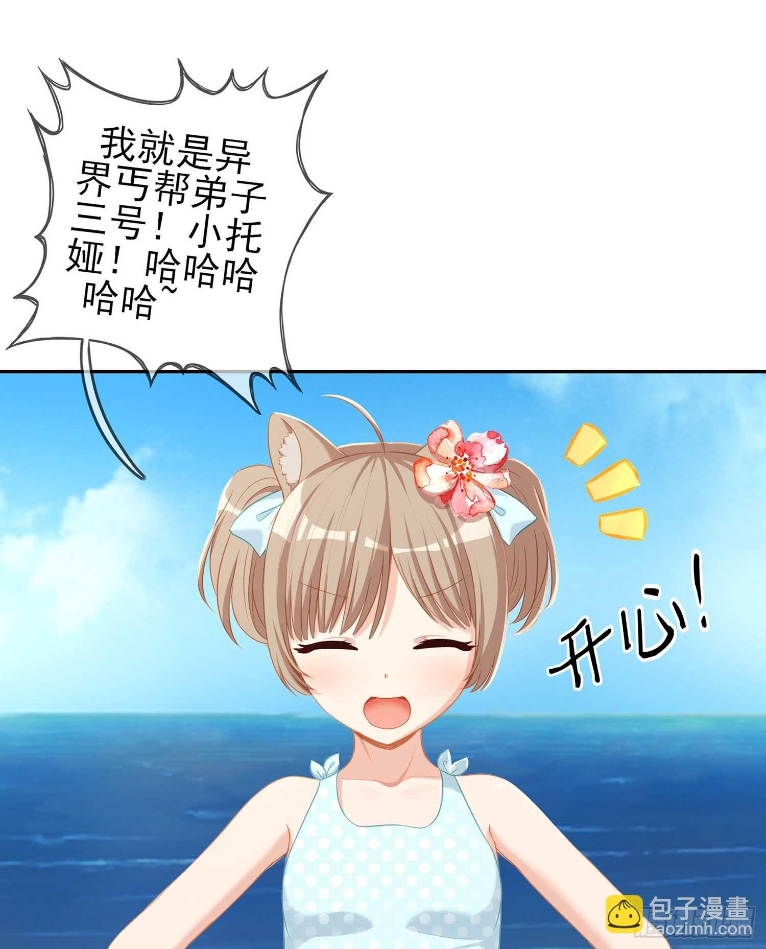 获救的公主