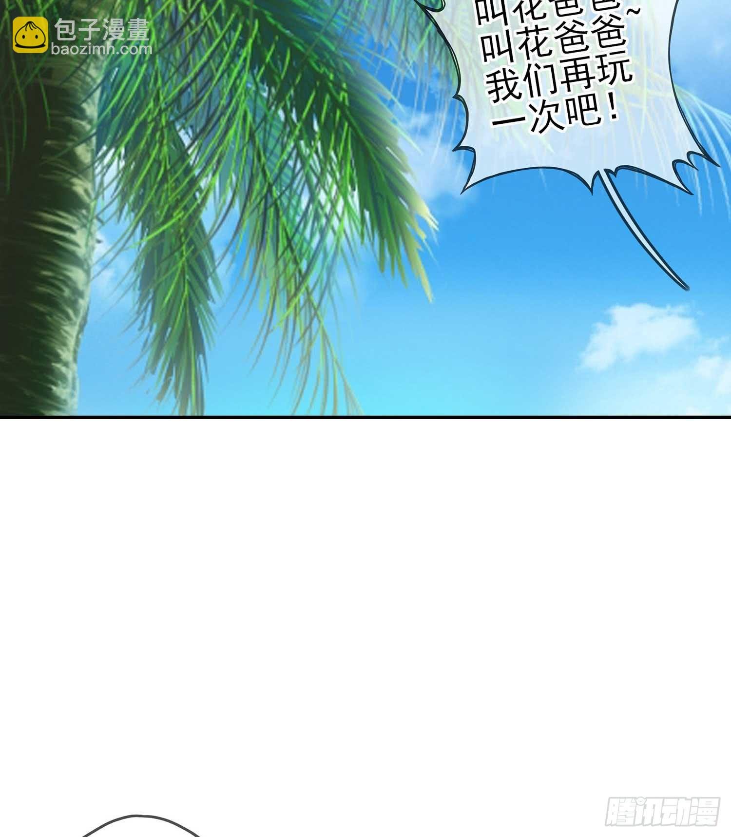 获救的公主