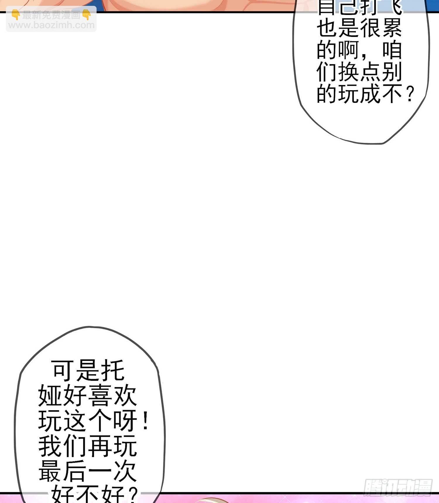 获救的公主