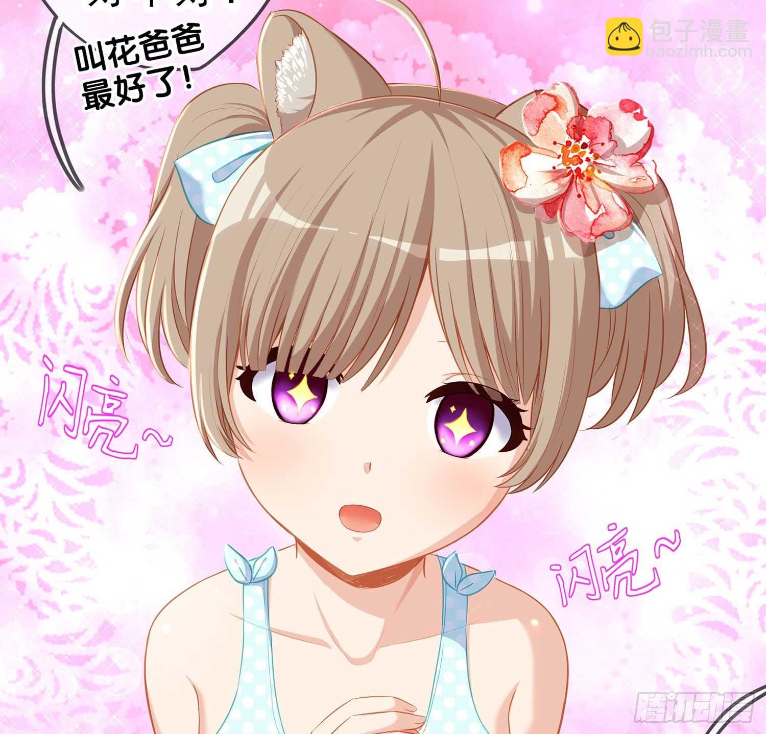 获救的公主