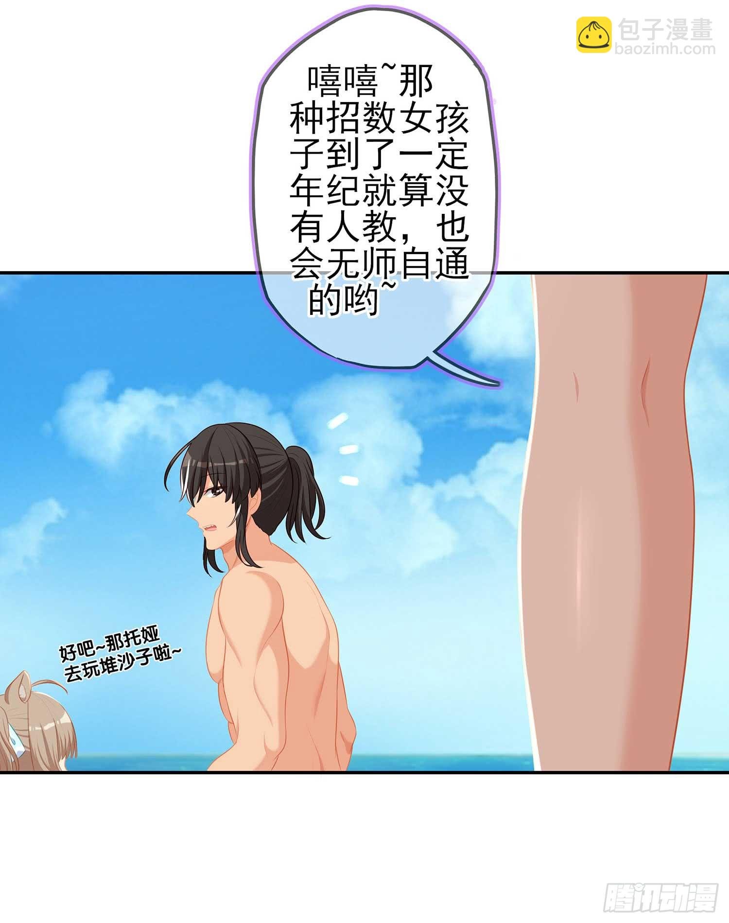 获救的公主