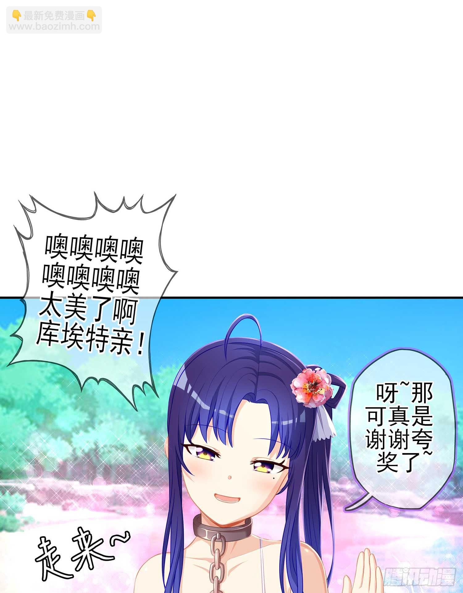获救的公主