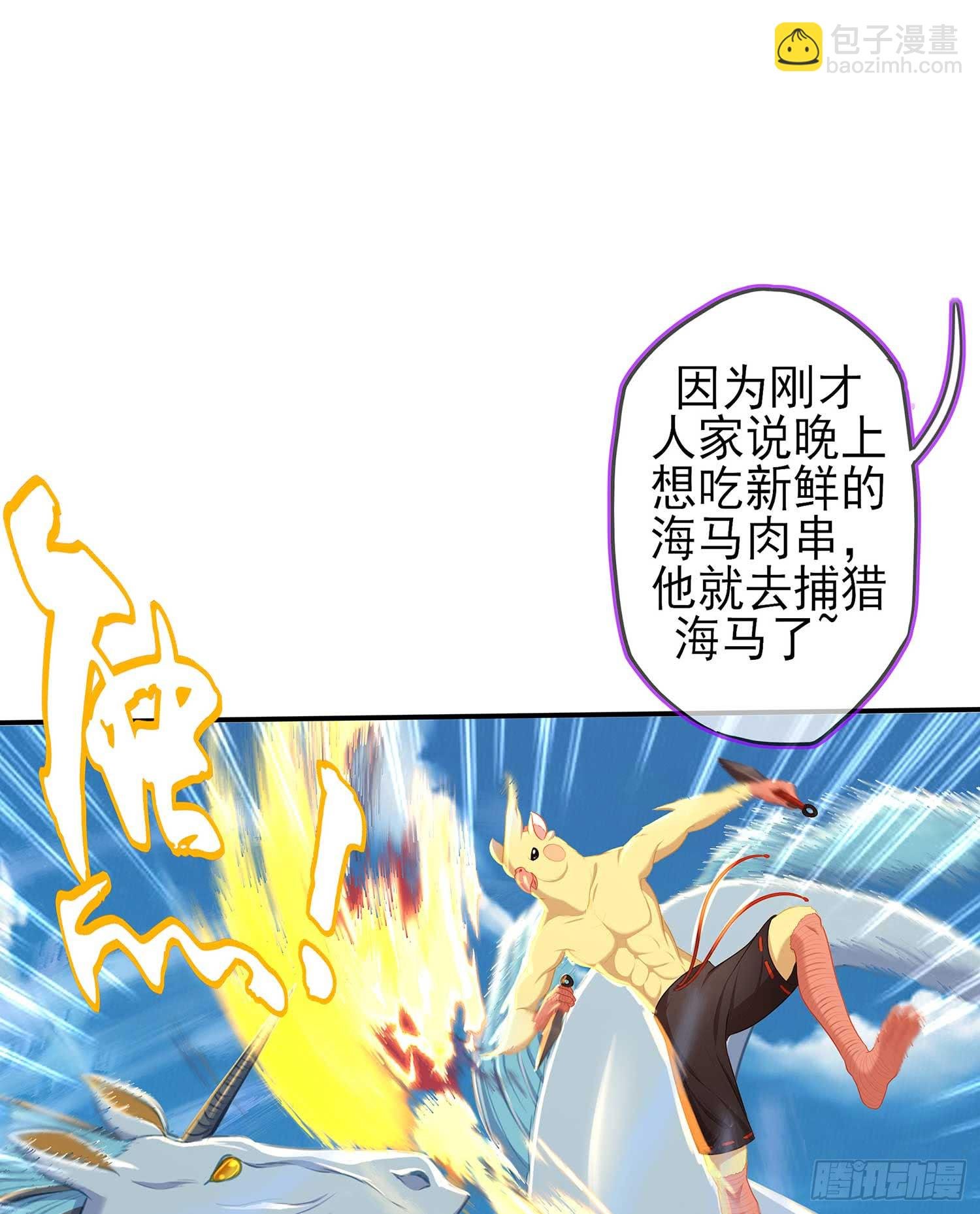 获救的公主