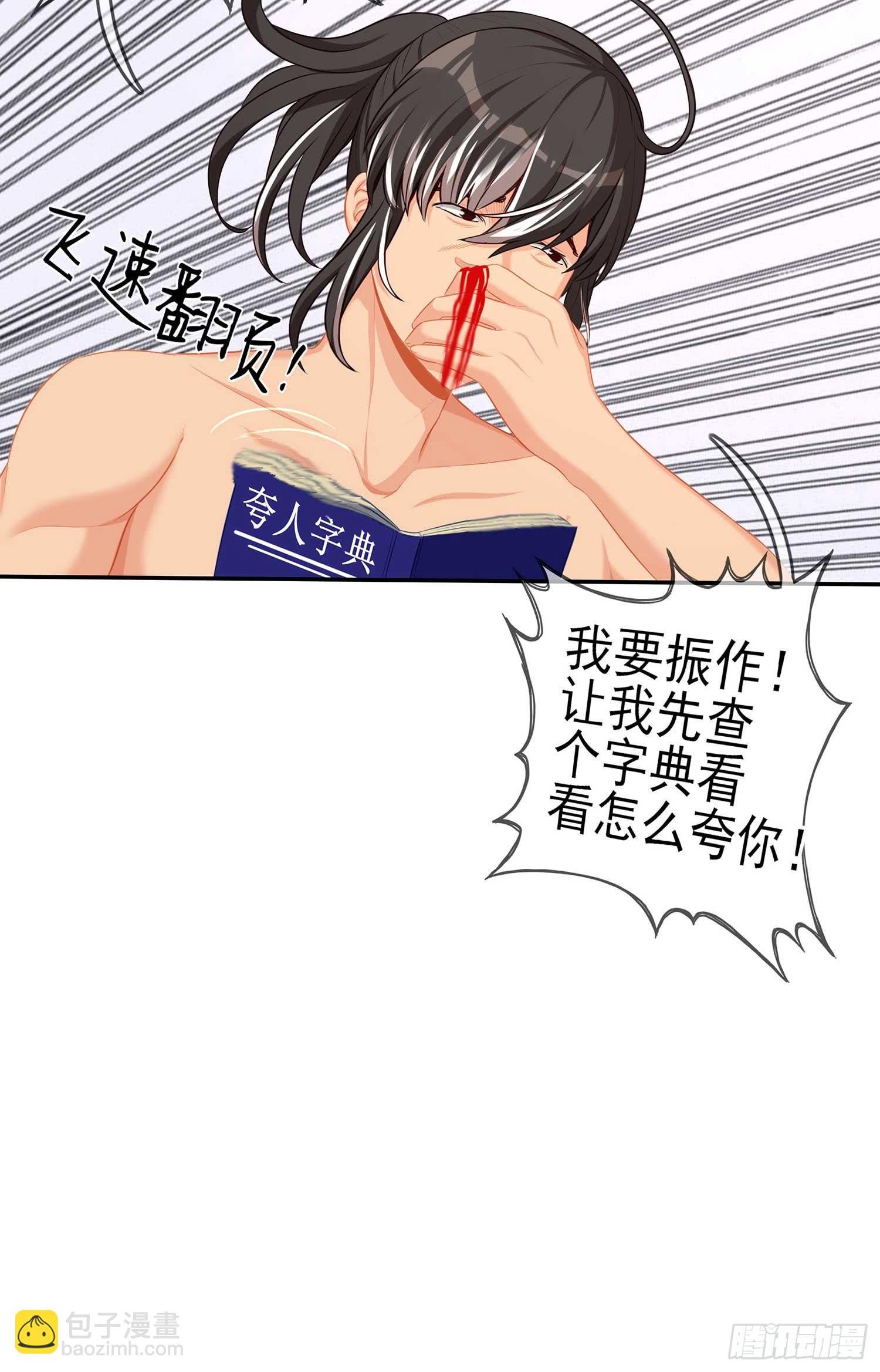 获救的公主