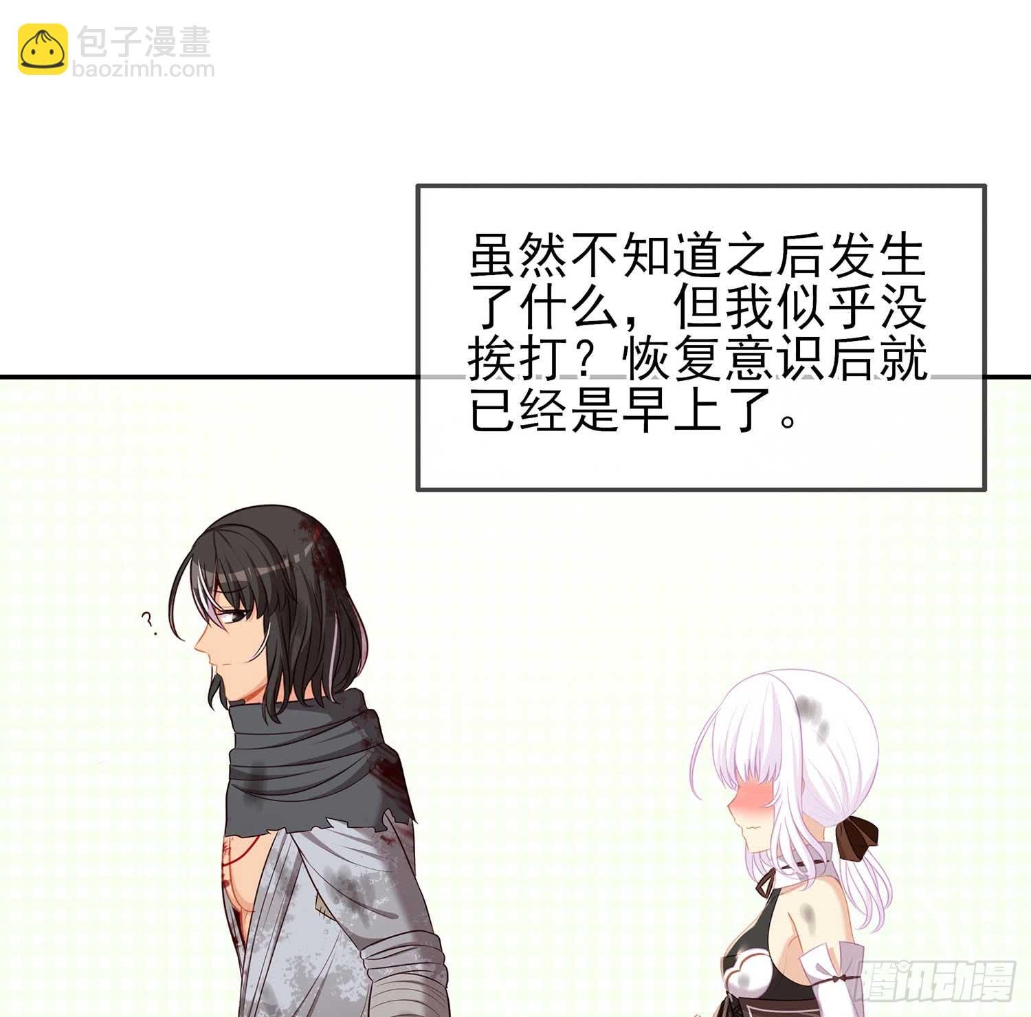 获救的公主