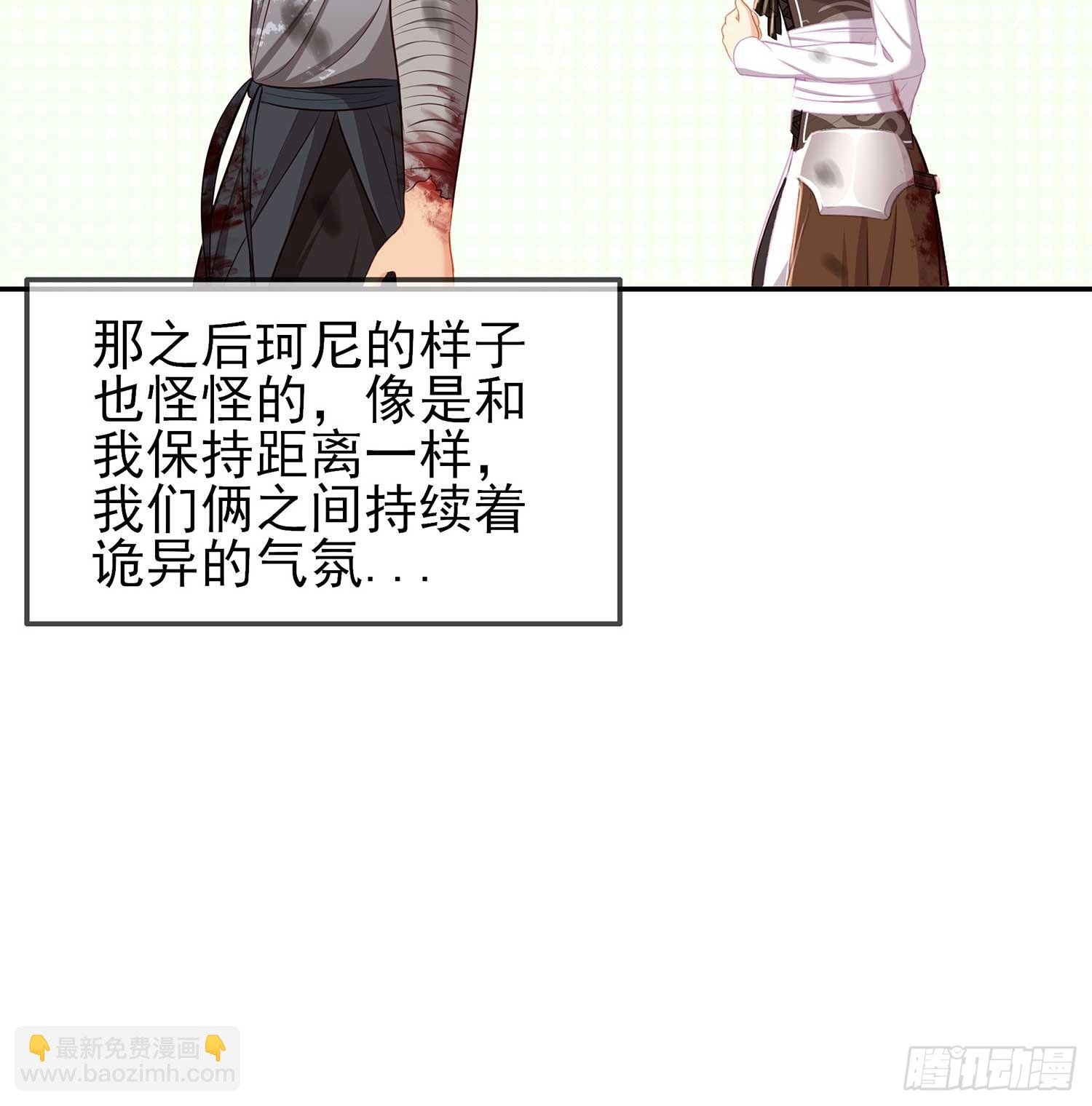 获救的公主
