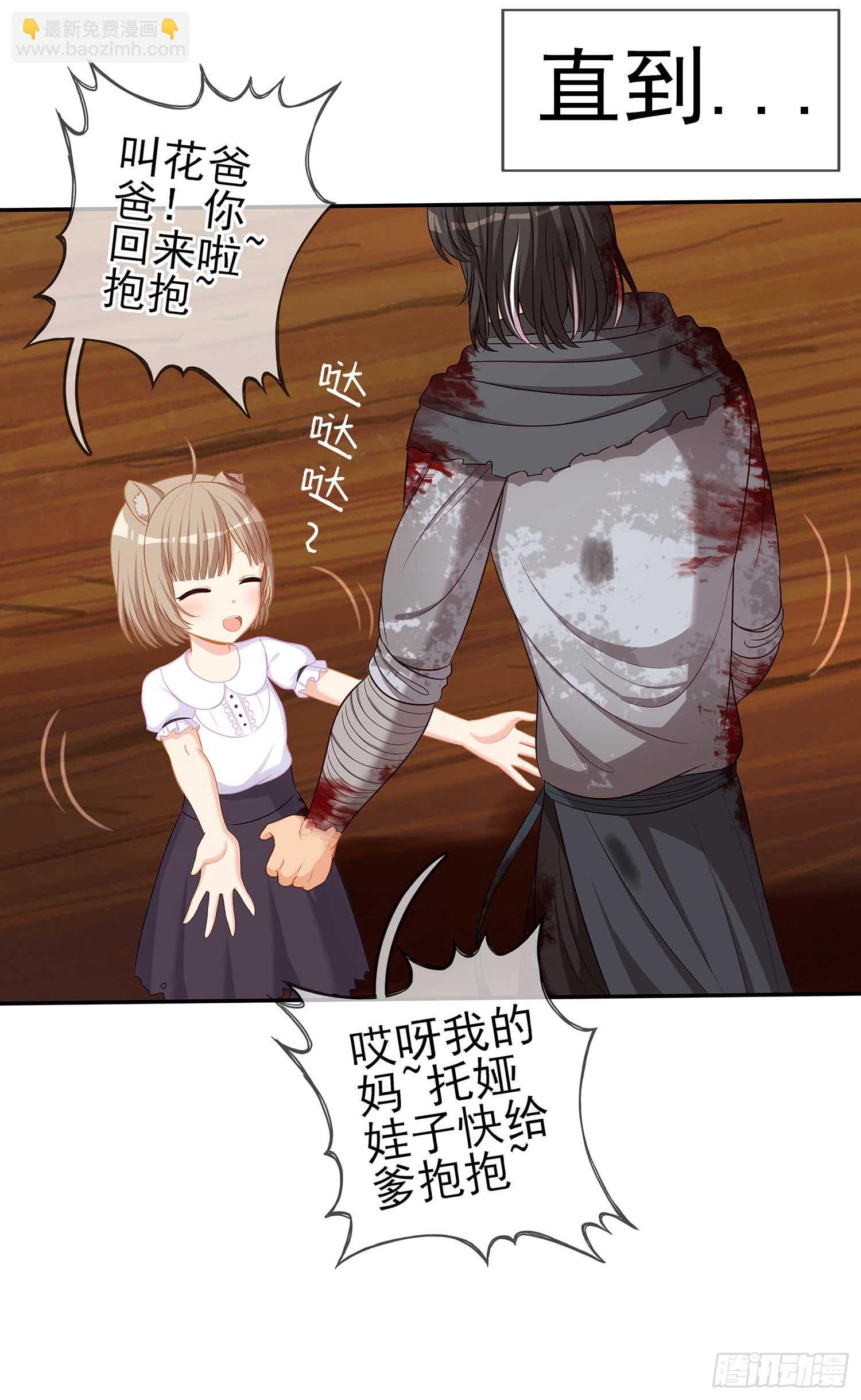 获救的公主