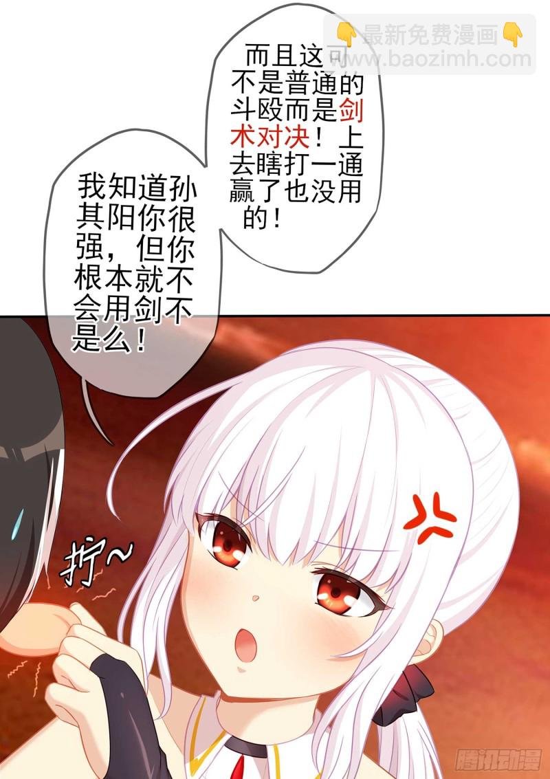 孙其阳的剑法