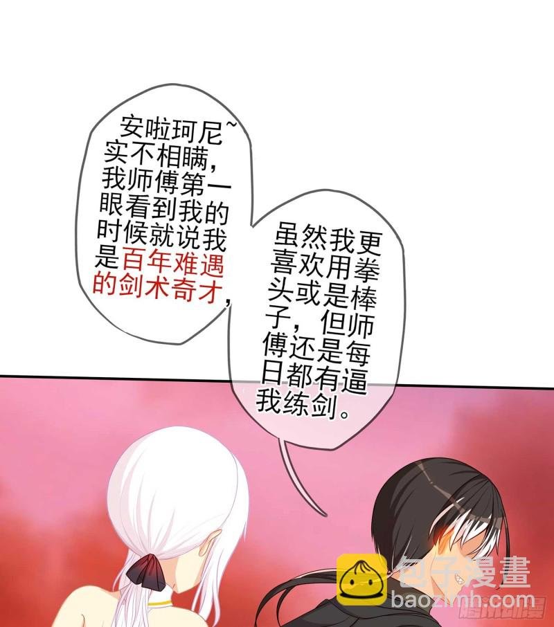 孙其阳的剑法