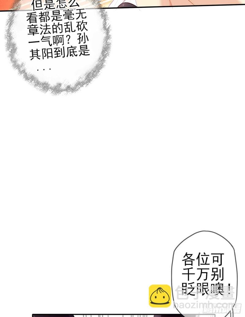 孙其阳的剑法