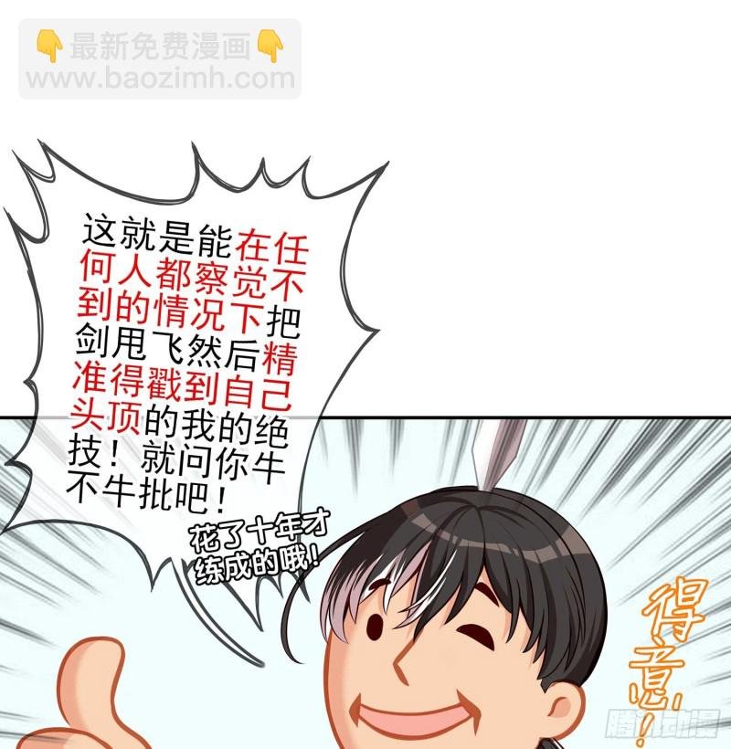 孙其阳的剑法