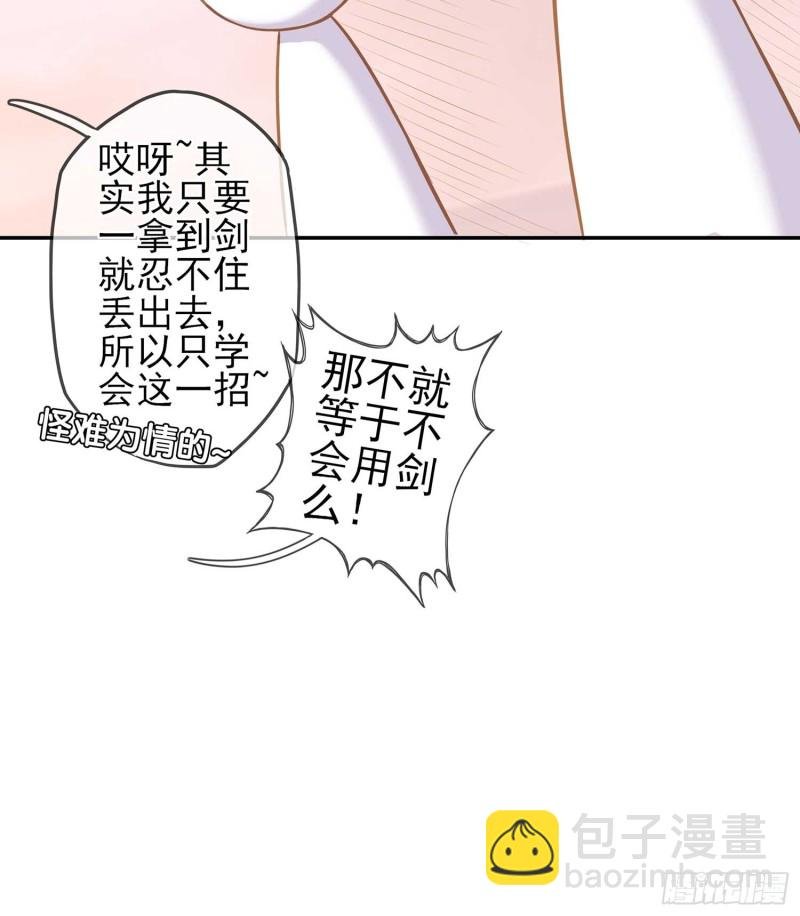 孙其阳的剑法