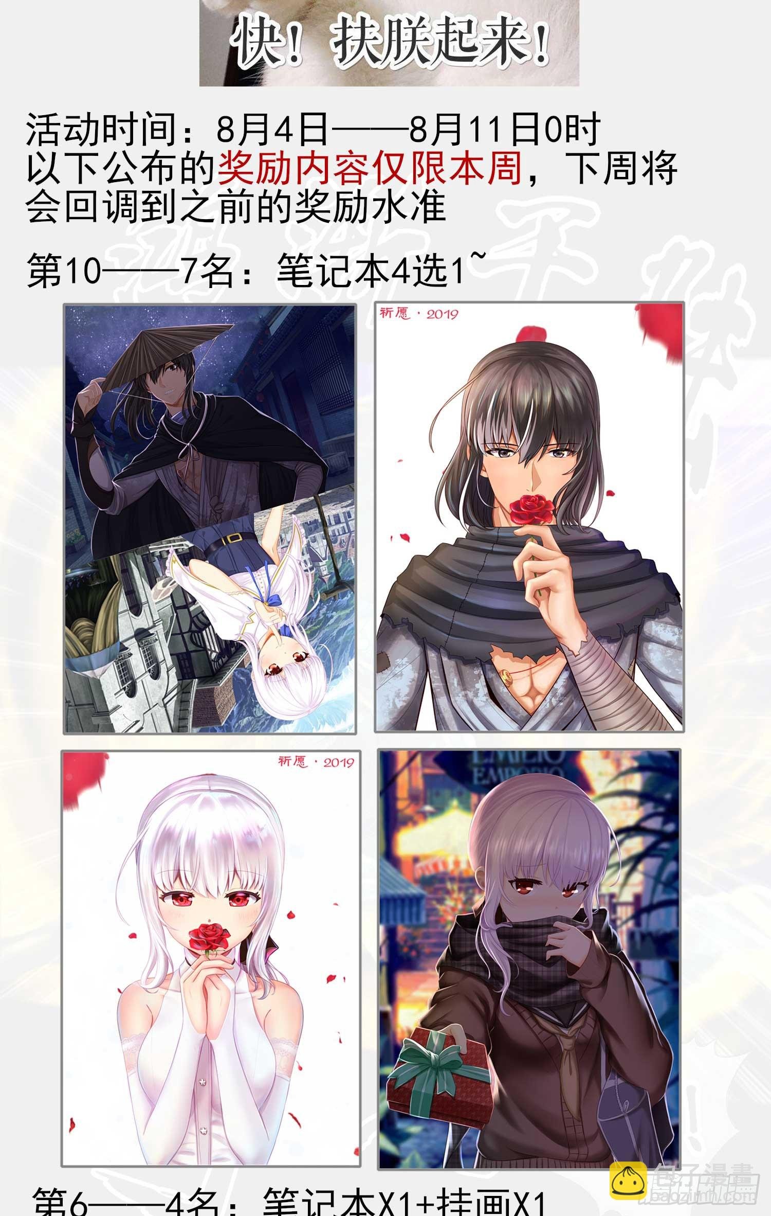 果然你还是得和我回去！