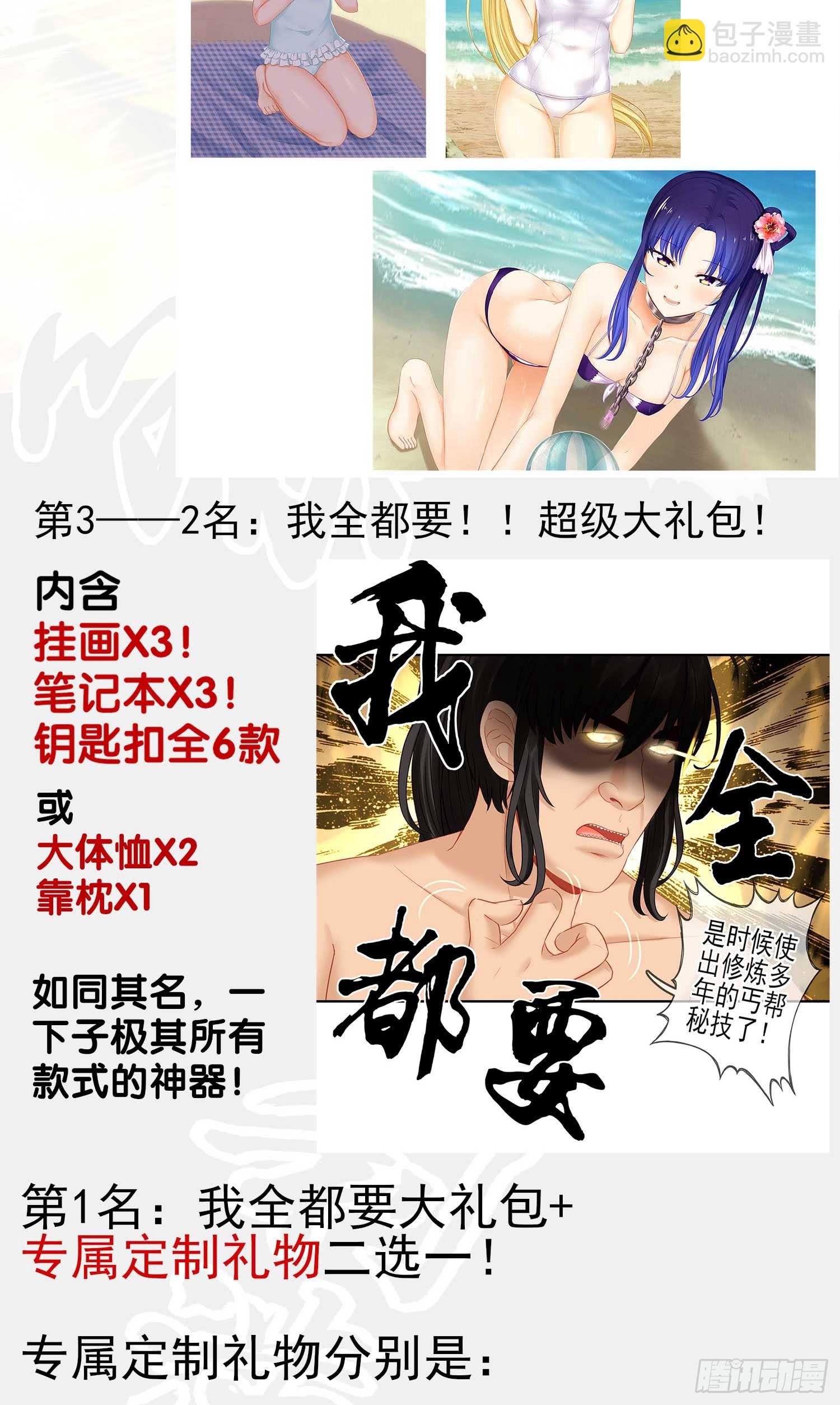 果然你还是得和我回去！