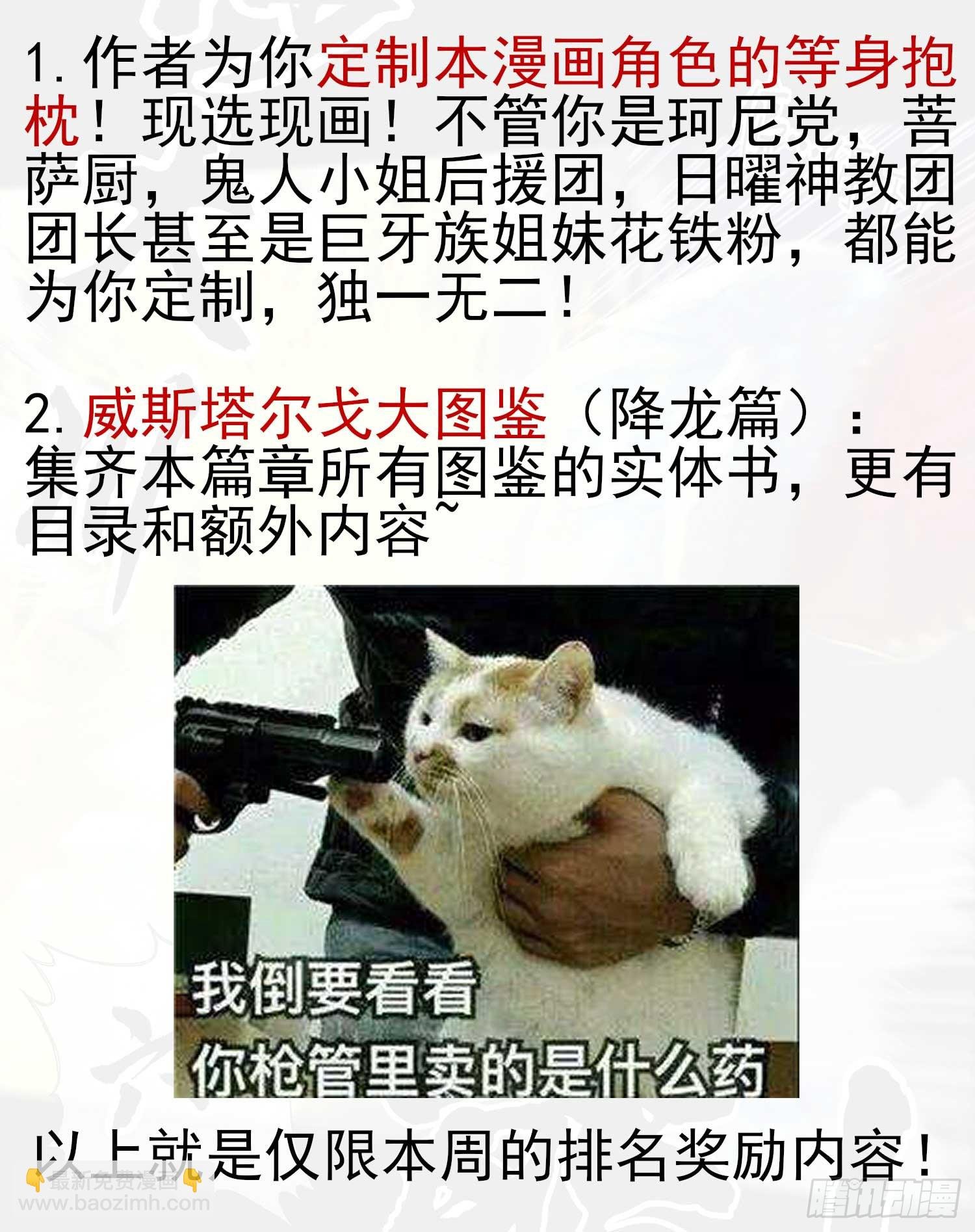 果然你还是得和我回去！